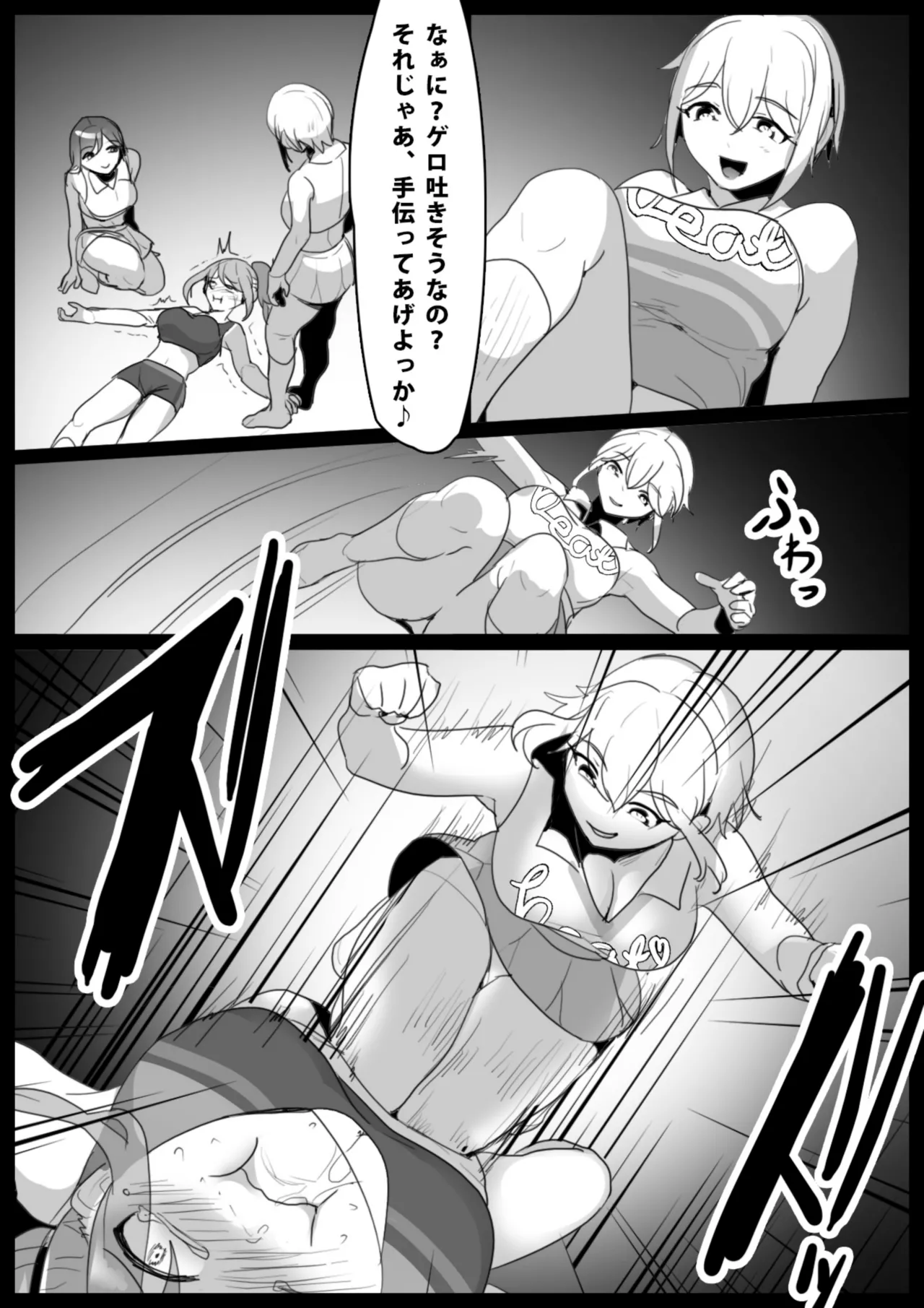 catfight Hentai Chapter 1 - page 165