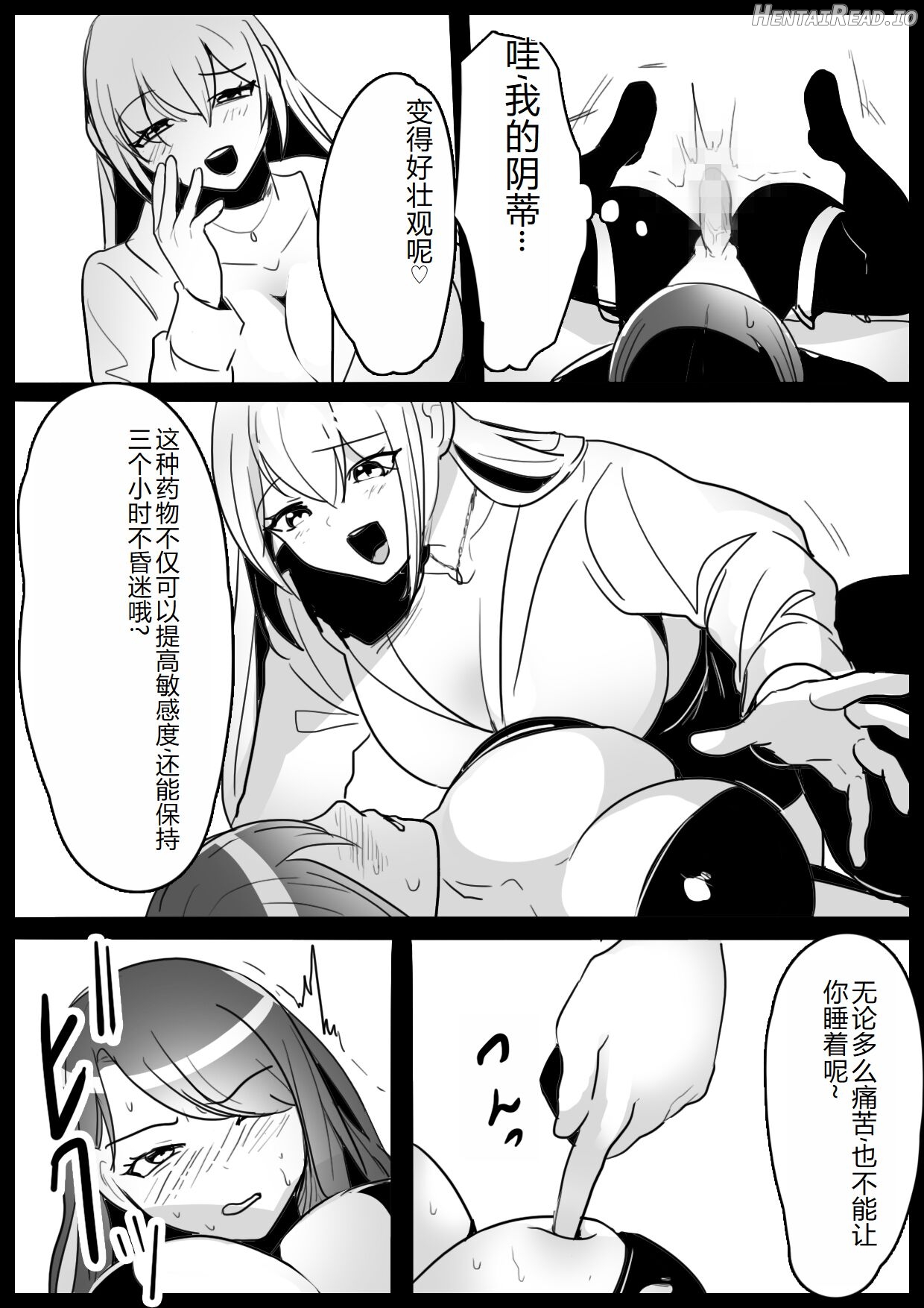 catfight Hentai Chapter 2 - page 50