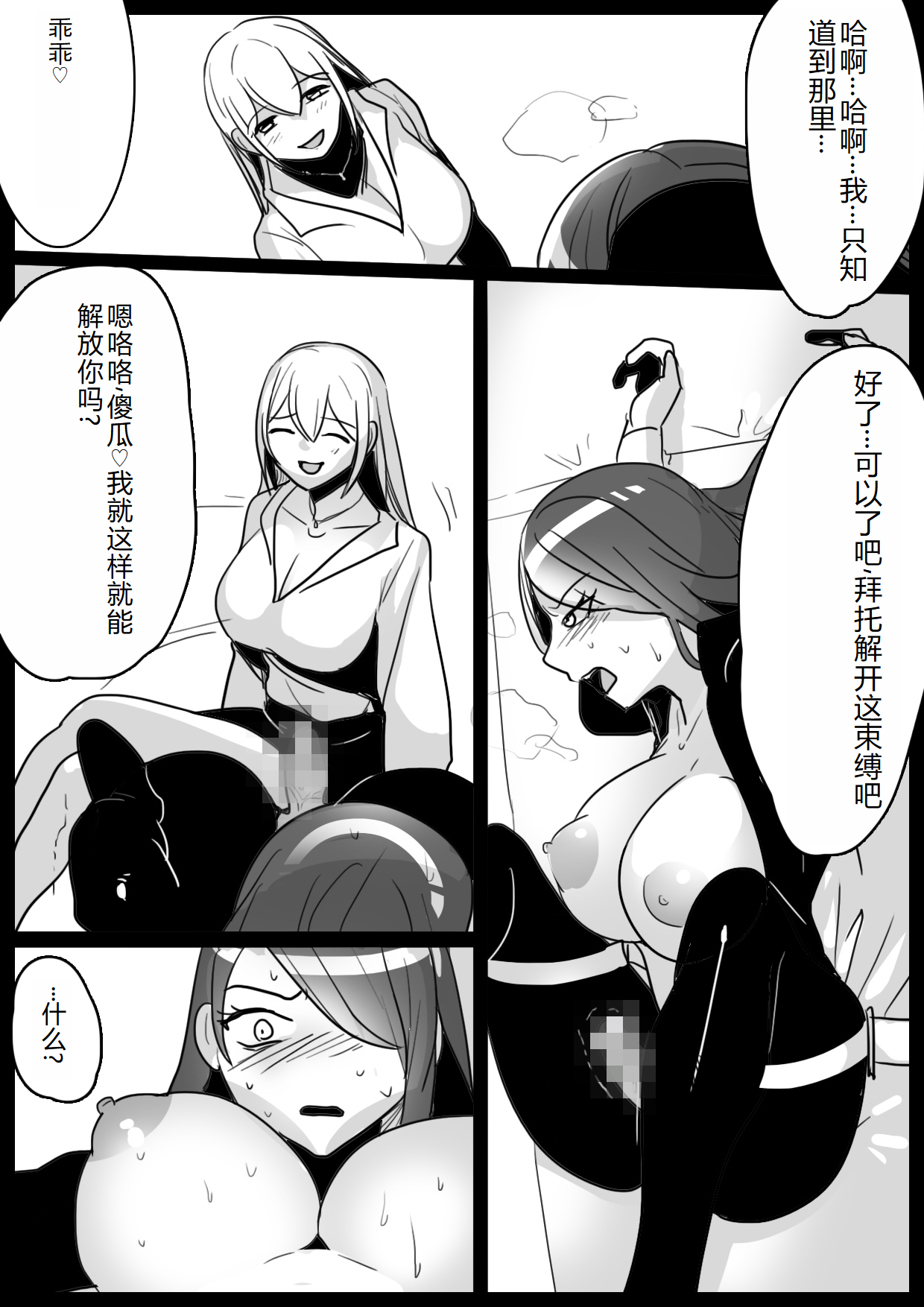 catfight Hentai Chapter 2 - page 62