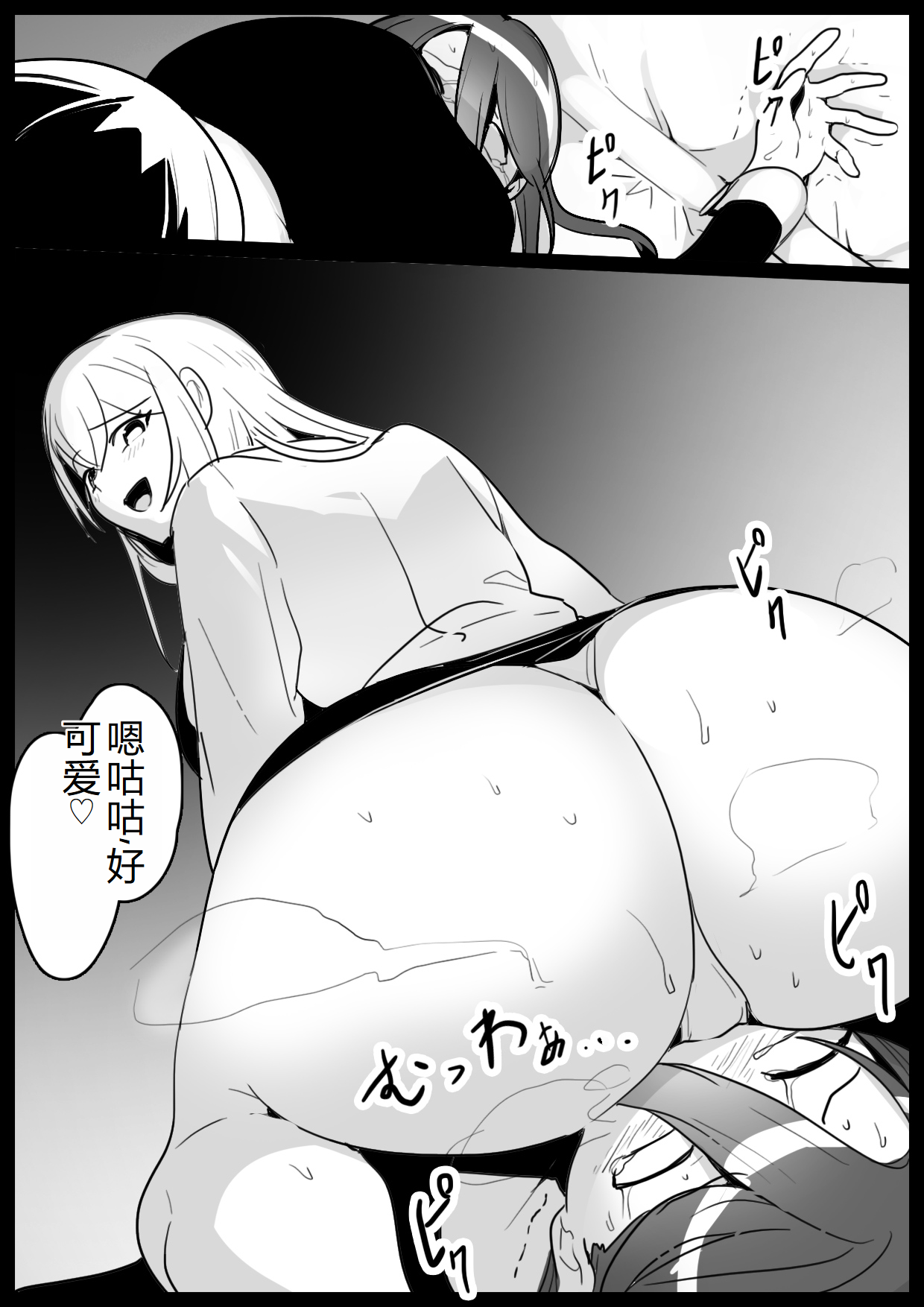 catfight Hentai Chapter 2 - page 72