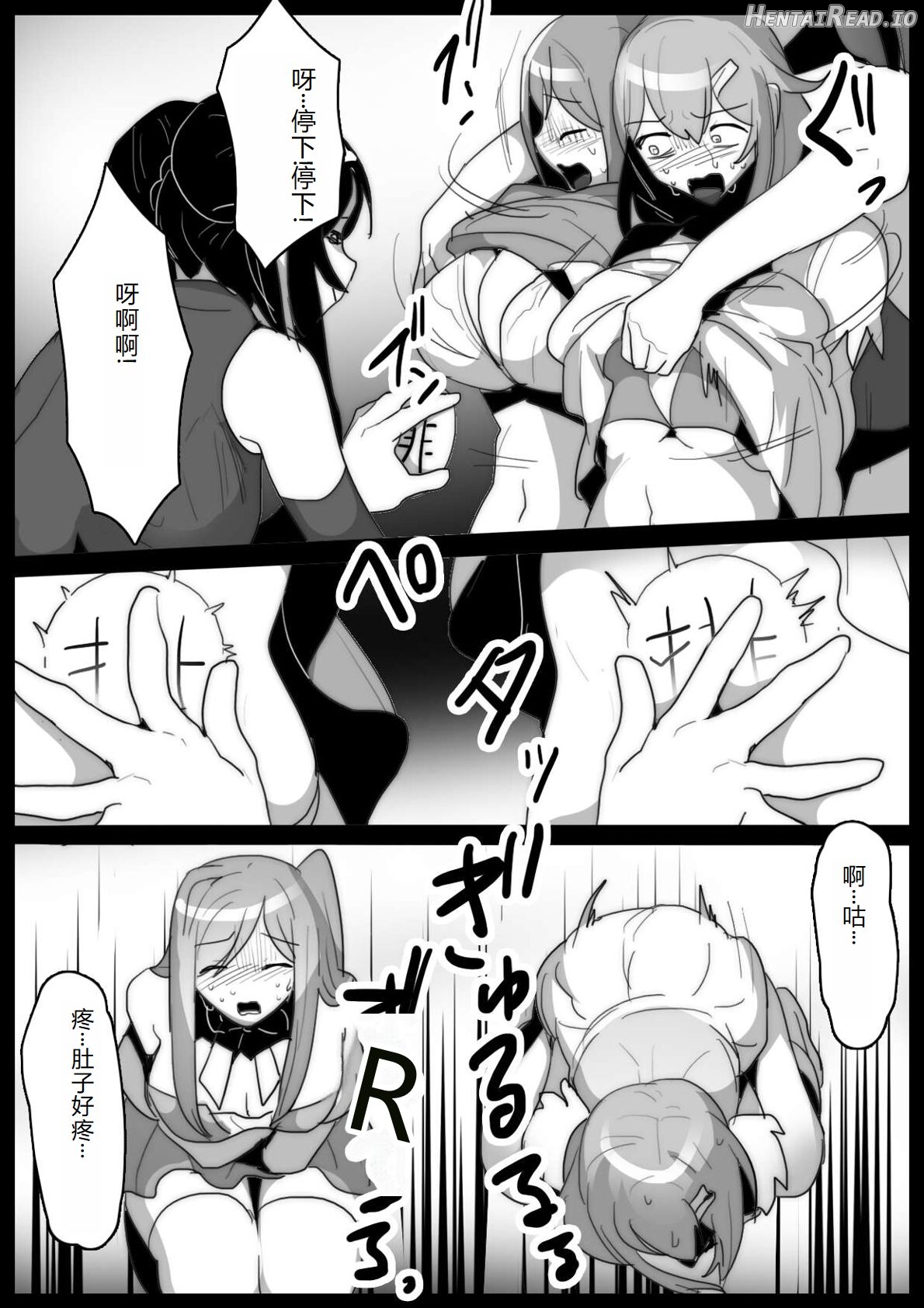 女ryona Hentai Chapter 1 - page 10