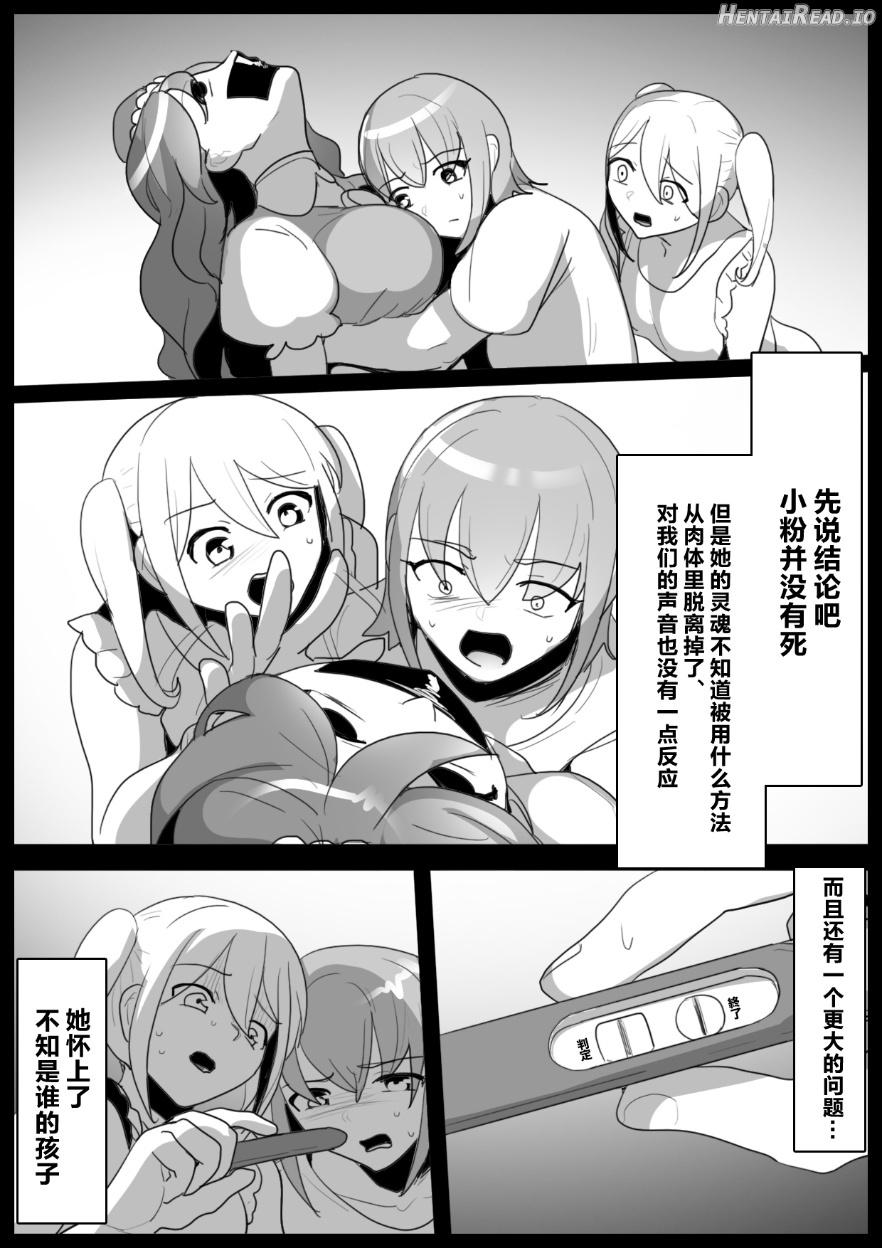 女ryona Hentai Chapter 1 - page 100