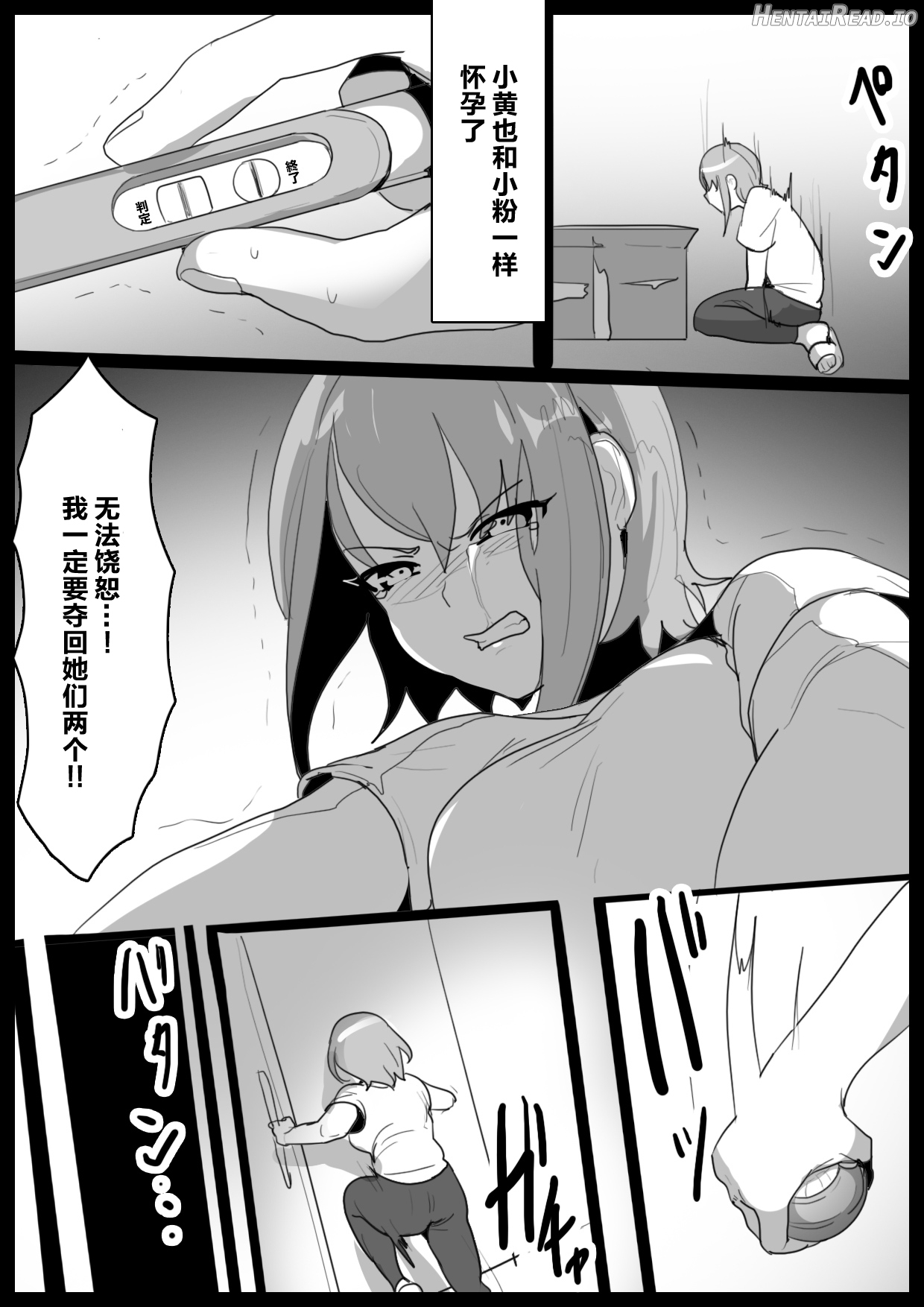 女ryona Hentai Chapter 1 - page 102