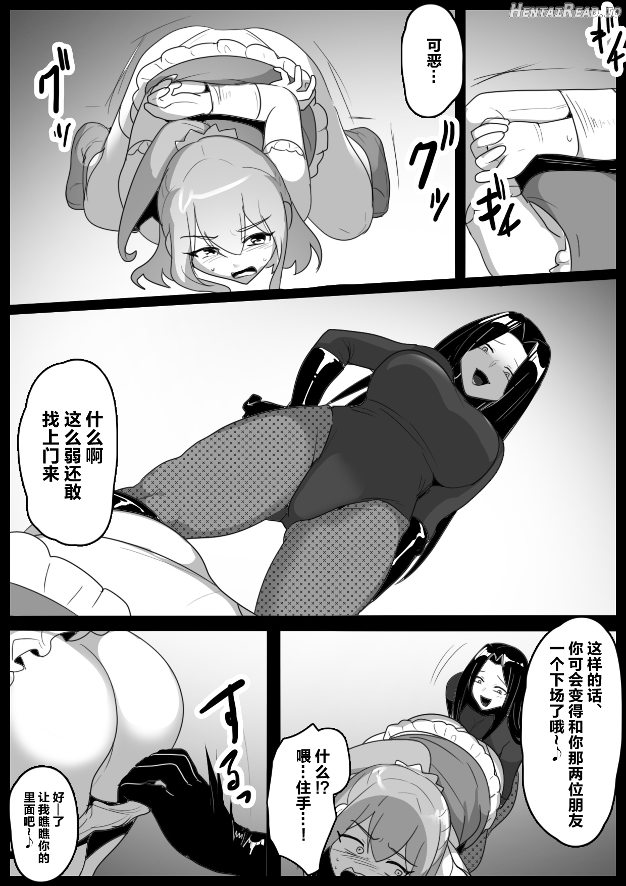 女ryona Hentai Chapter 1 - page 103