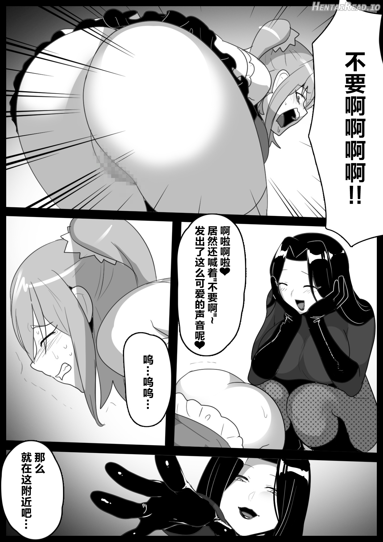 女ryona Hentai Chapter 1 - page 104