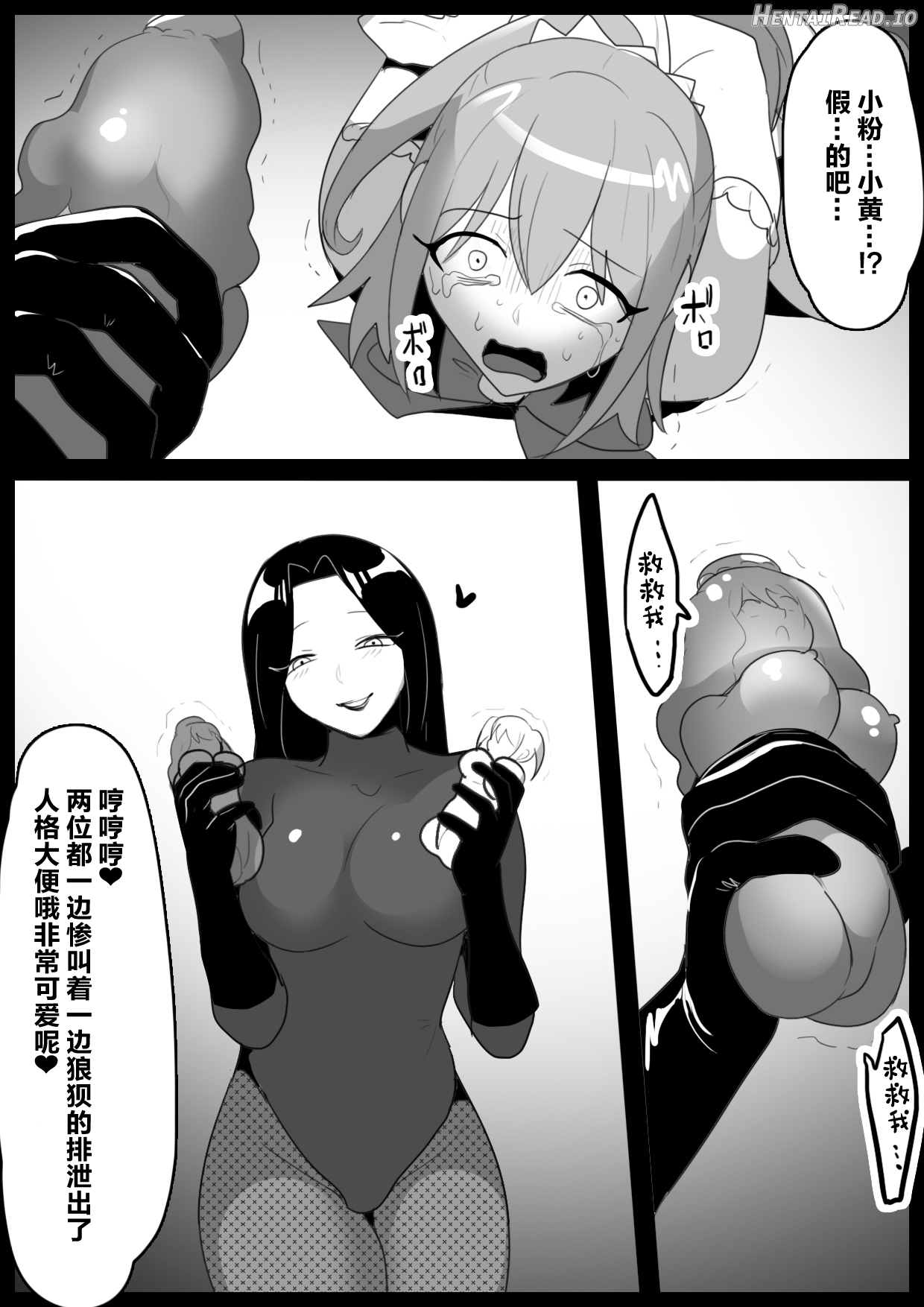 女ryona Hentai Chapter 1 - page 107