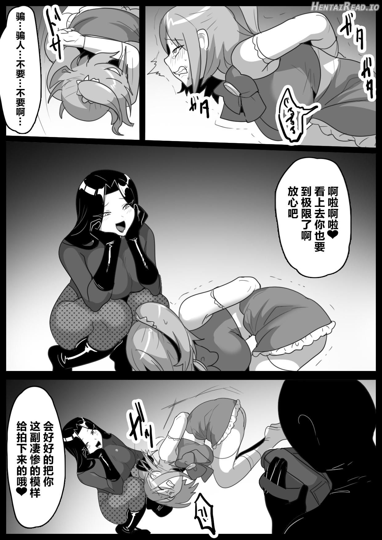 女ryona Hentai Chapter 1 - page 111