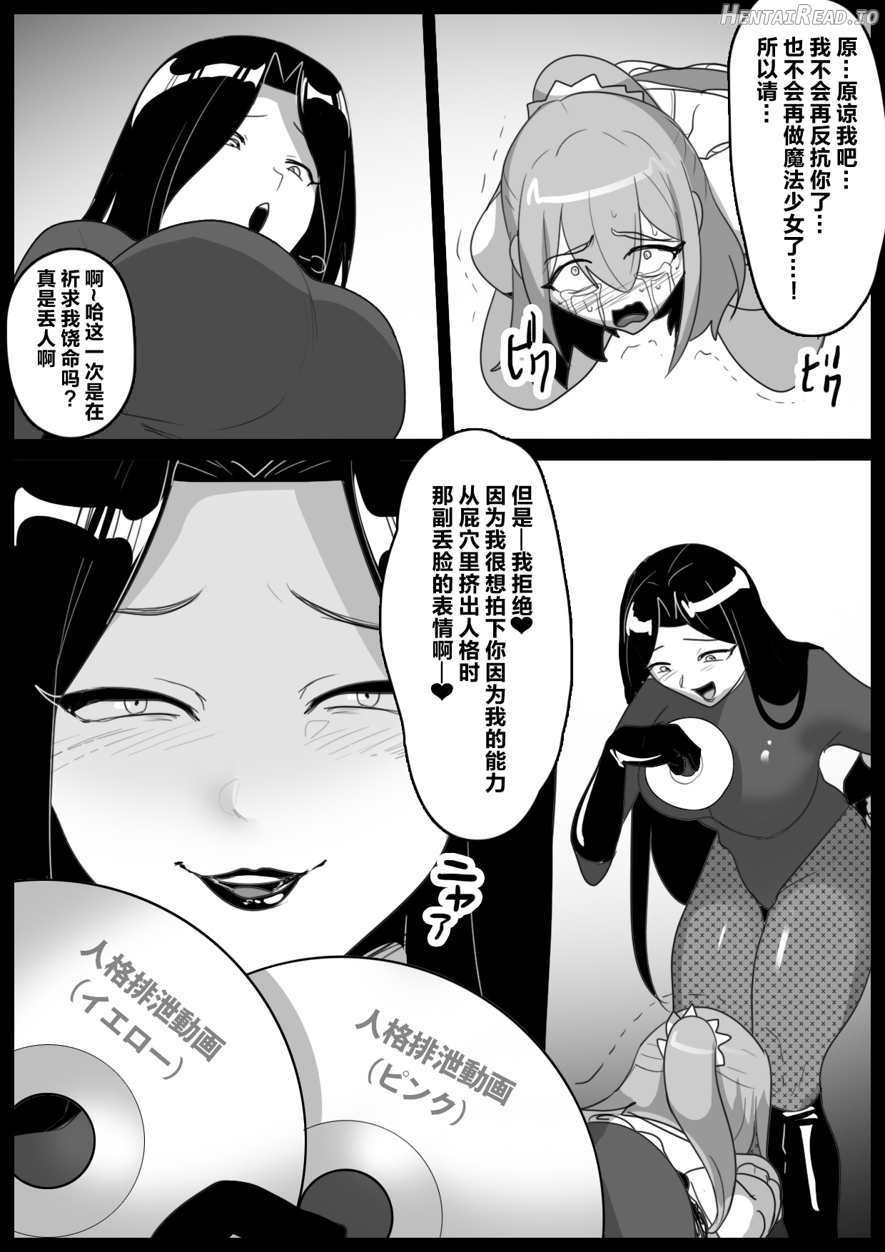 女ryona Hentai Chapter 1 - page 113