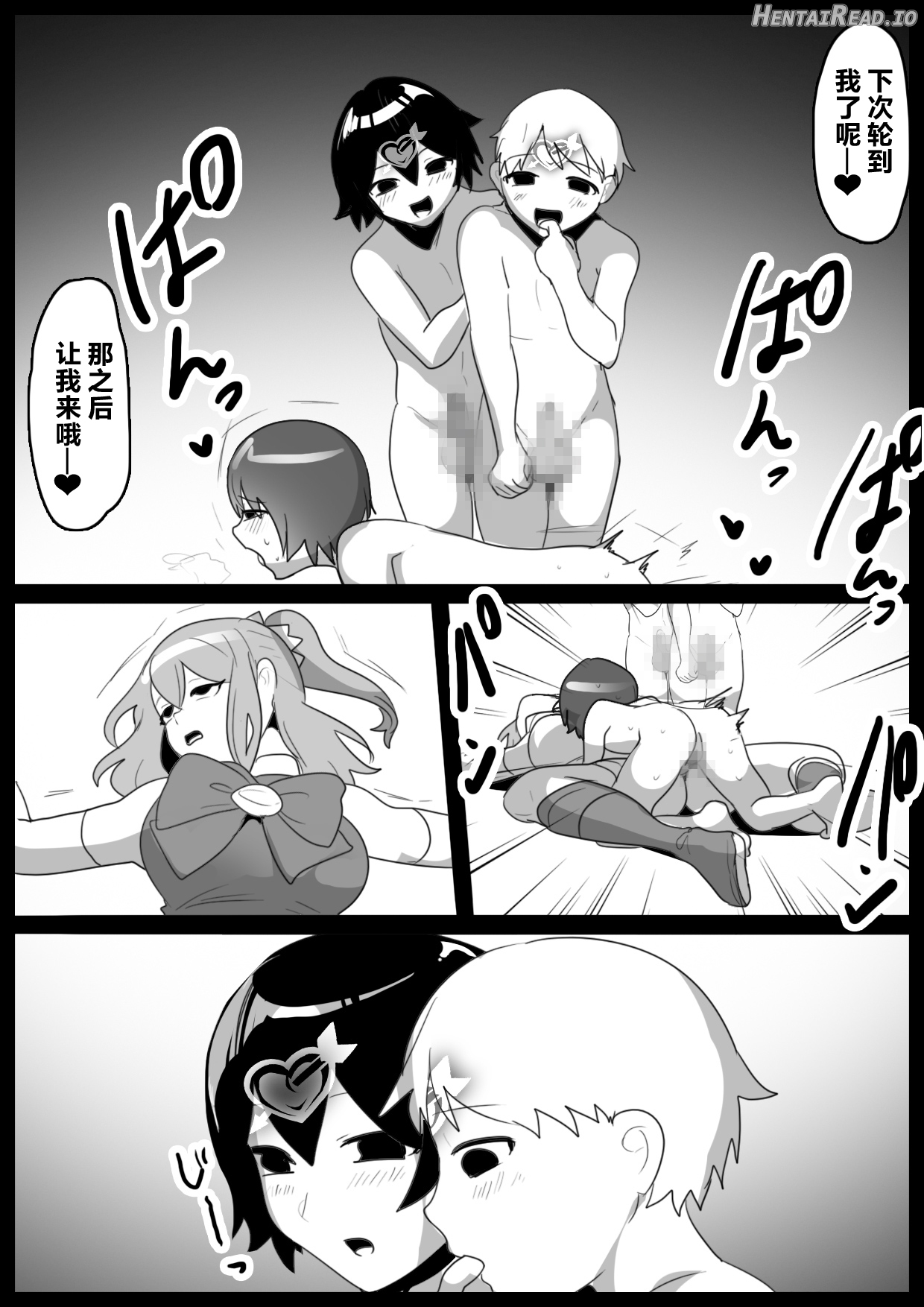 女ryona Hentai Chapter 1 - page 120