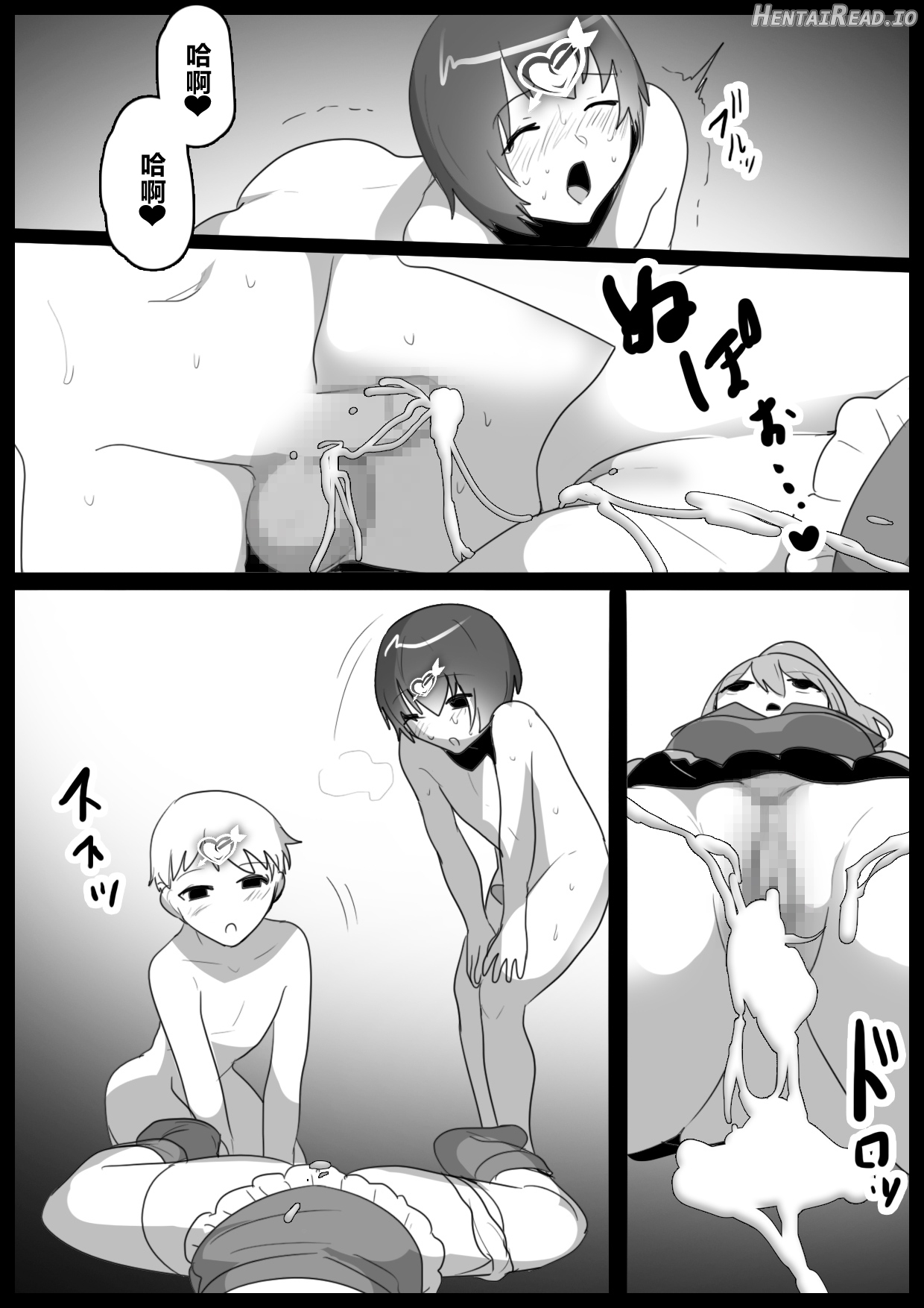 女ryona Hentai Chapter 1 - page 122