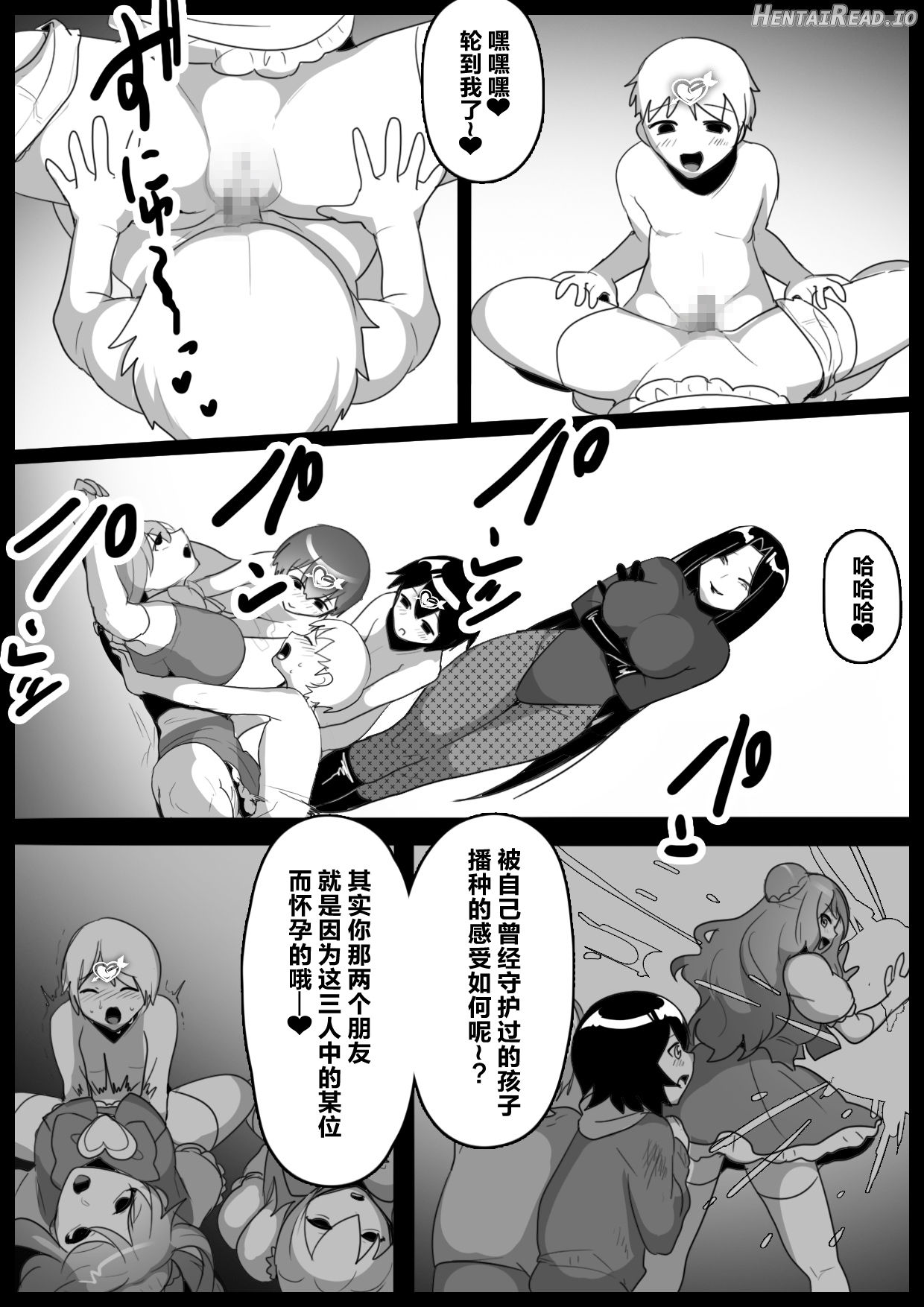 女ryona Hentai Chapter 1 - page 123