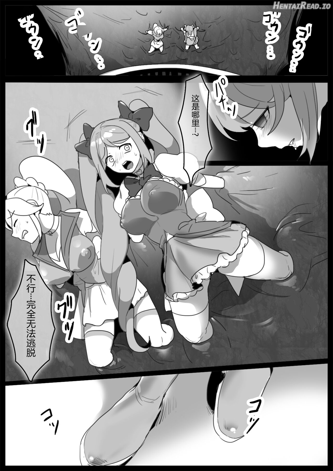 女ryona Hentai Chapter 1 - page 129