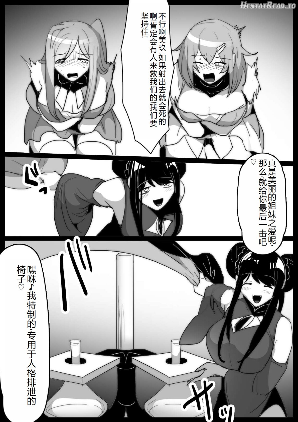 女ryona Hentai Chapter 1 - page 13