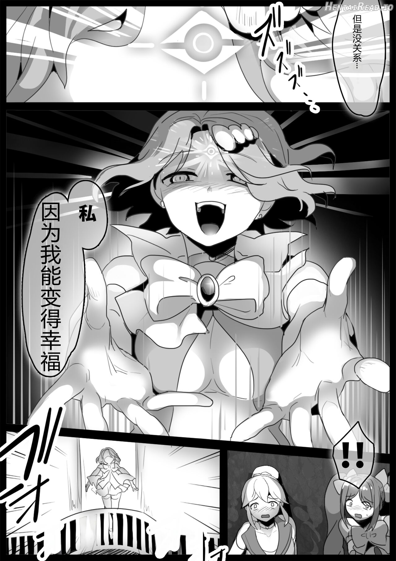 女ryona Hentai Chapter 1 - page 132