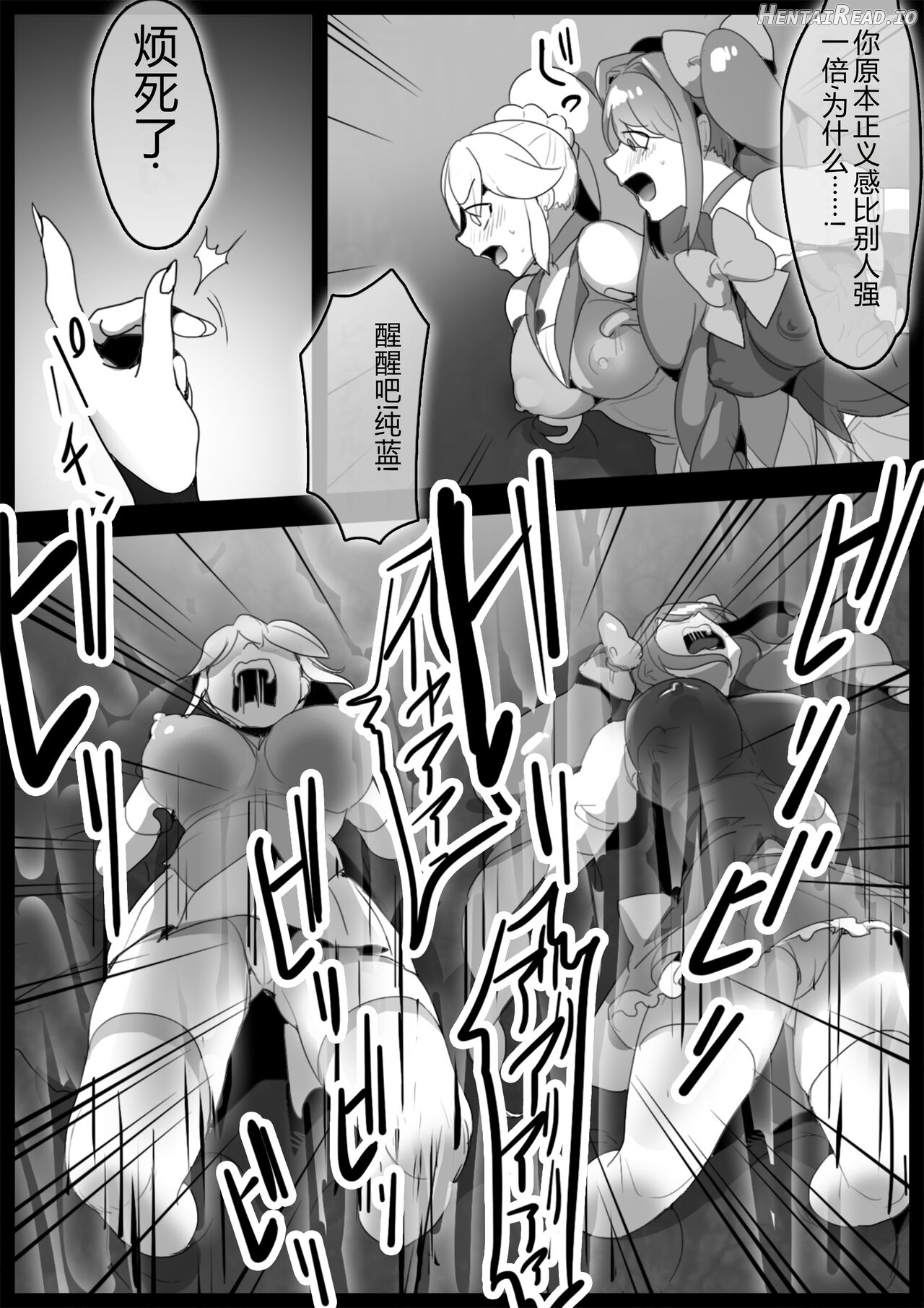 女ryona Hentai Chapter 1 - page 135