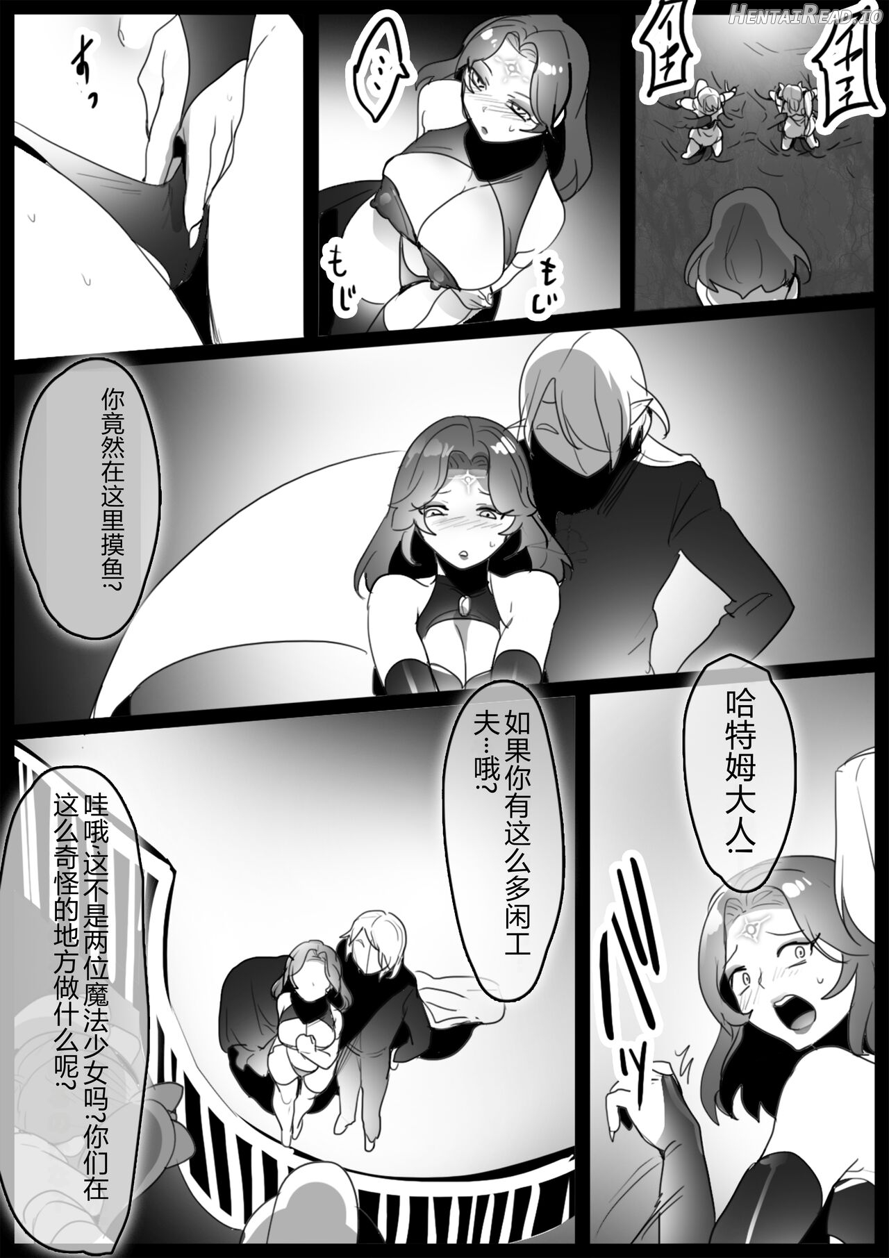 女ryona Hentai Chapter 1 - page 138