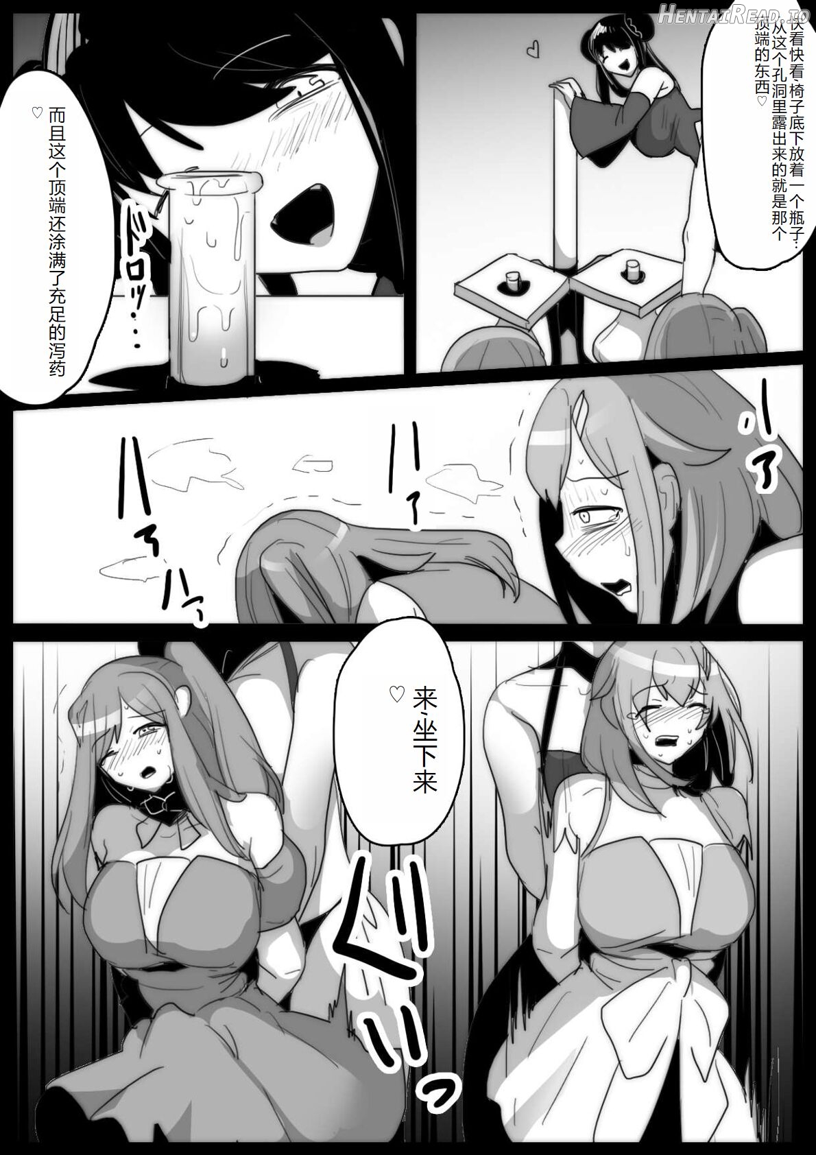 女ryona Hentai Chapter 1 - page 14