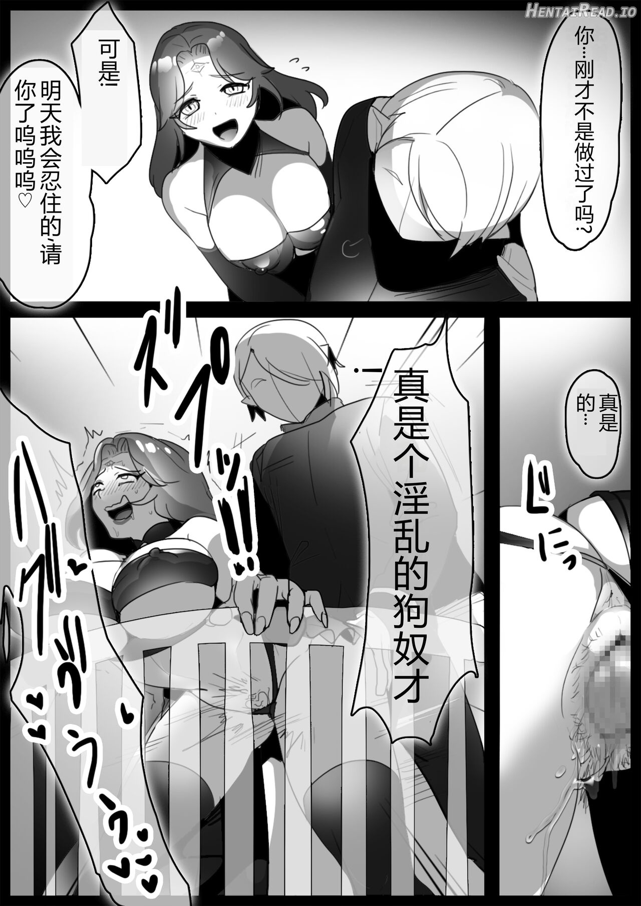 女ryona Hentai Chapter 1 - page 140