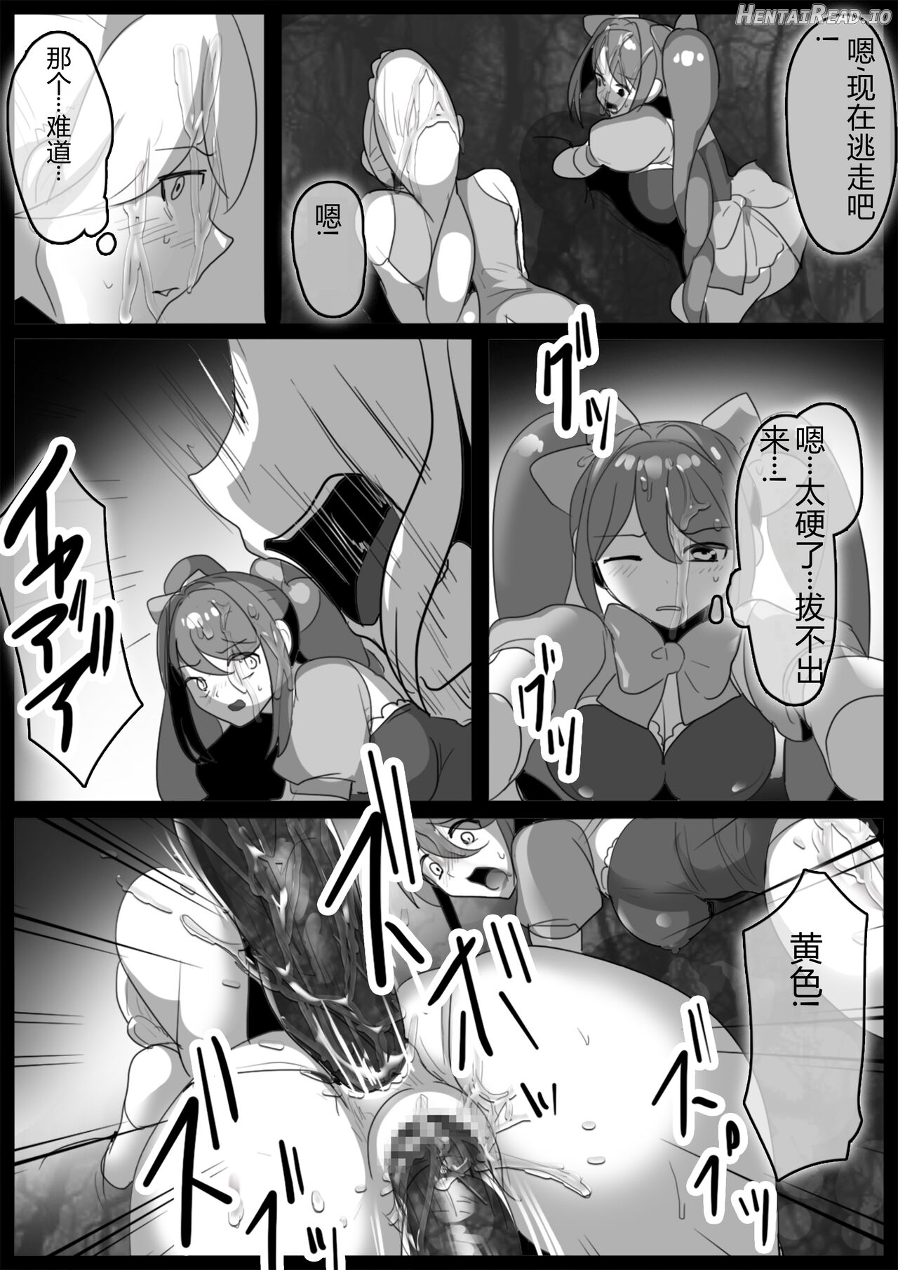 女ryona Hentai Chapter 1 - page 148