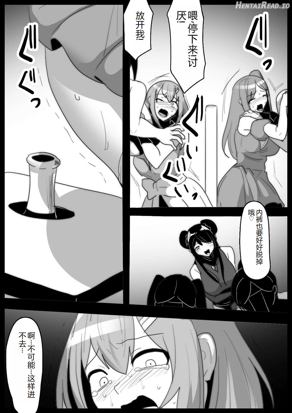 女ryona Hentai Chapter 1 - page 15