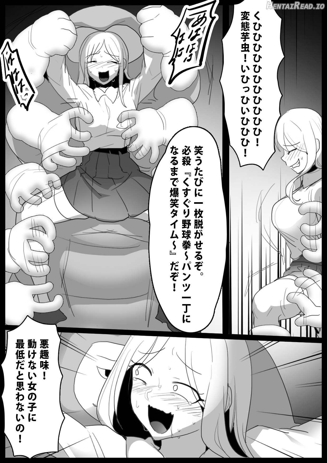 女ryona Hentai Chapter 1 - page 172
