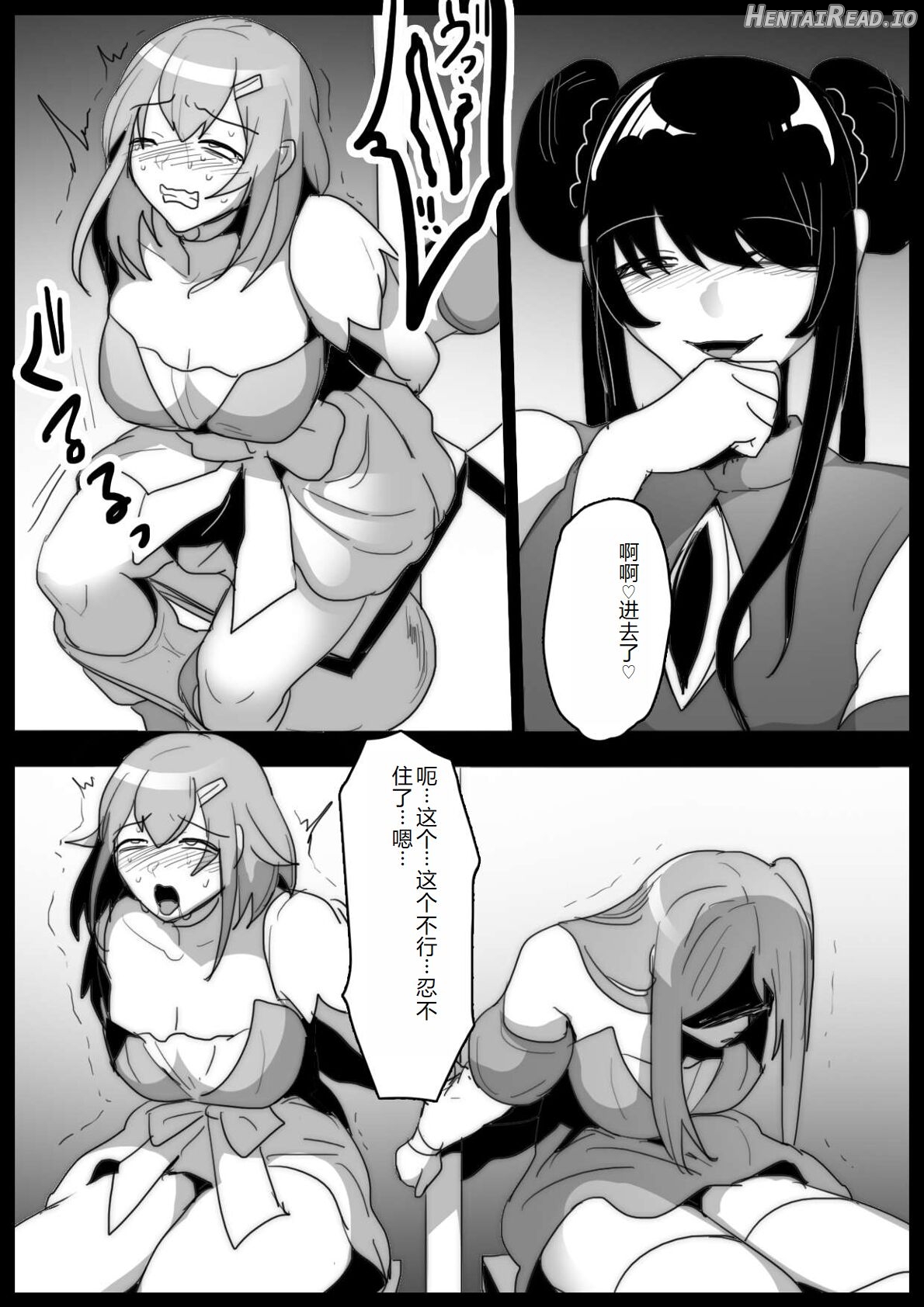 女ryona Hentai Chapter 1 - page 18