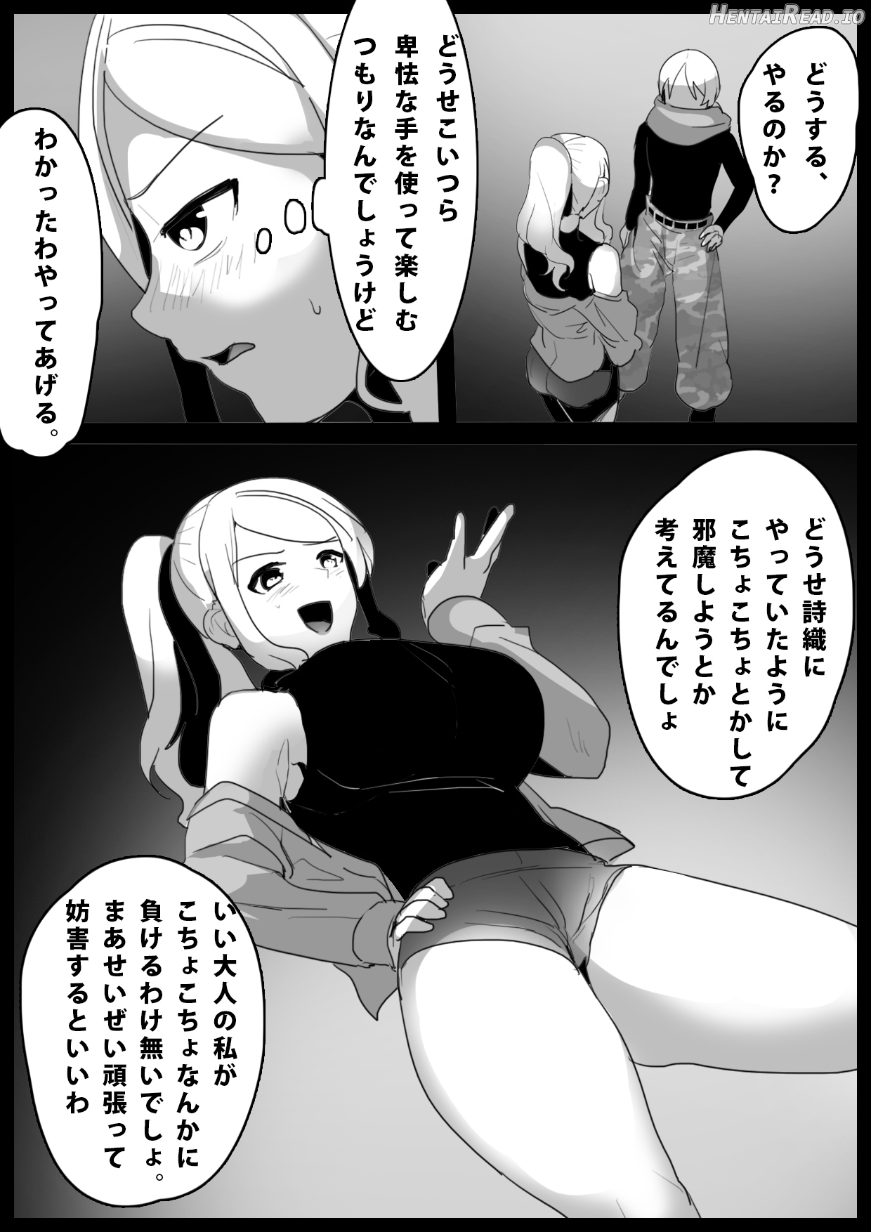 女ryona Hentai Chapter 1 - page 189