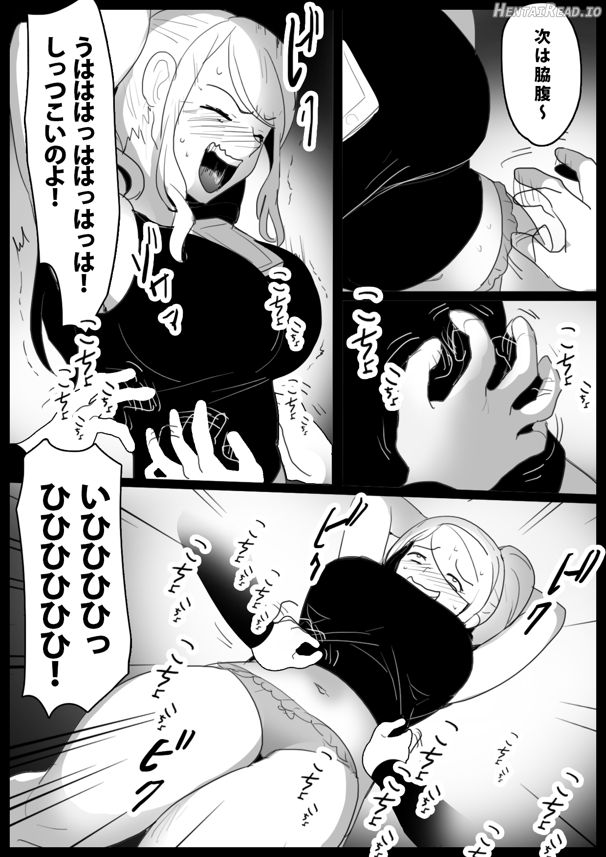 女ryona Hentai Chapter 1 - page 200