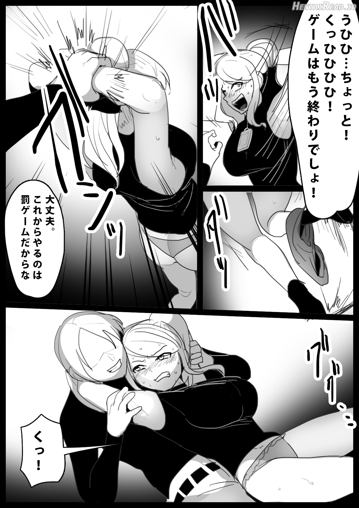 女ryona Hentai Chapter 1 - page 206