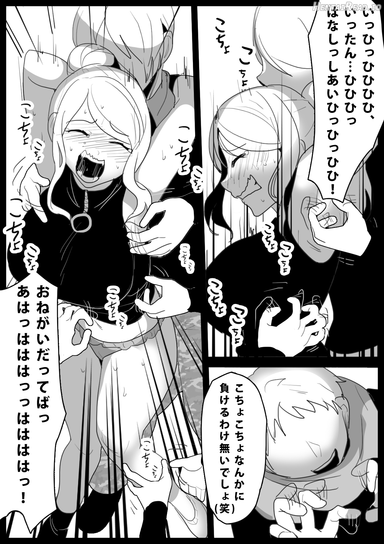 女ryona Hentai Chapter 1 - page 208