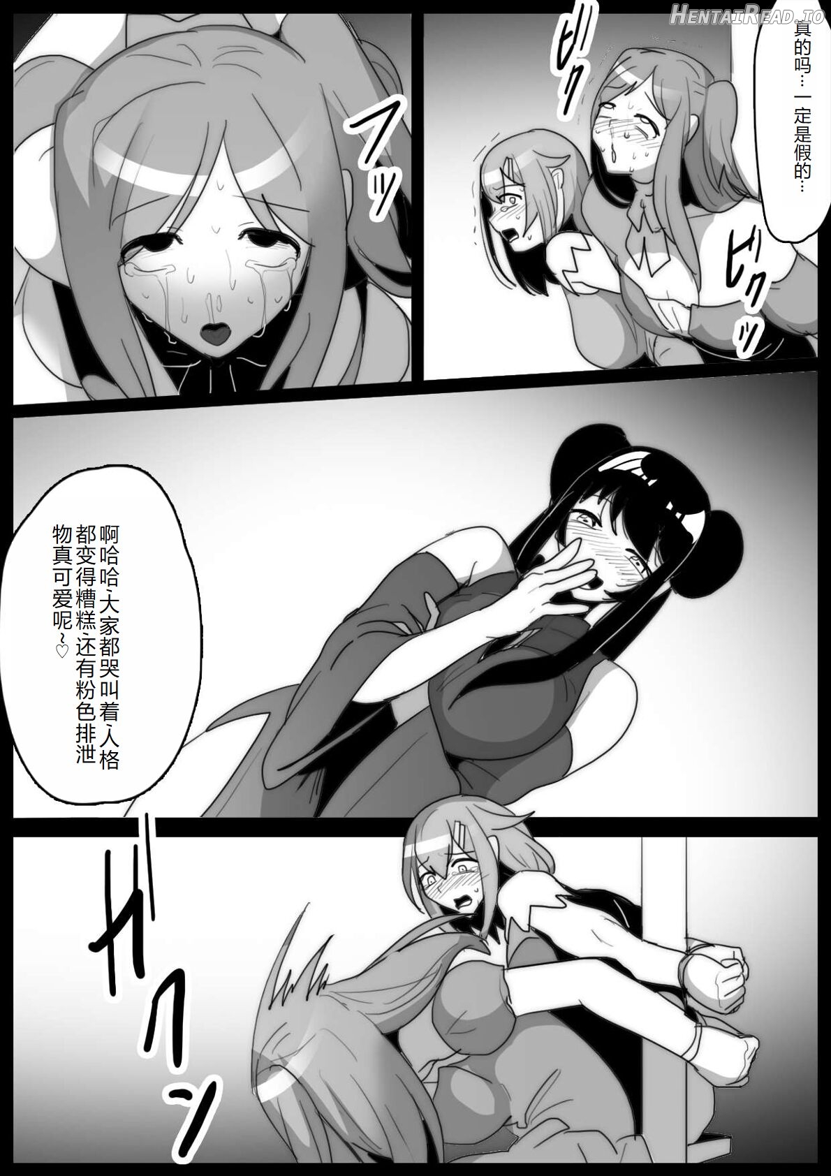 女ryona Hentai Chapter 1 - page 21