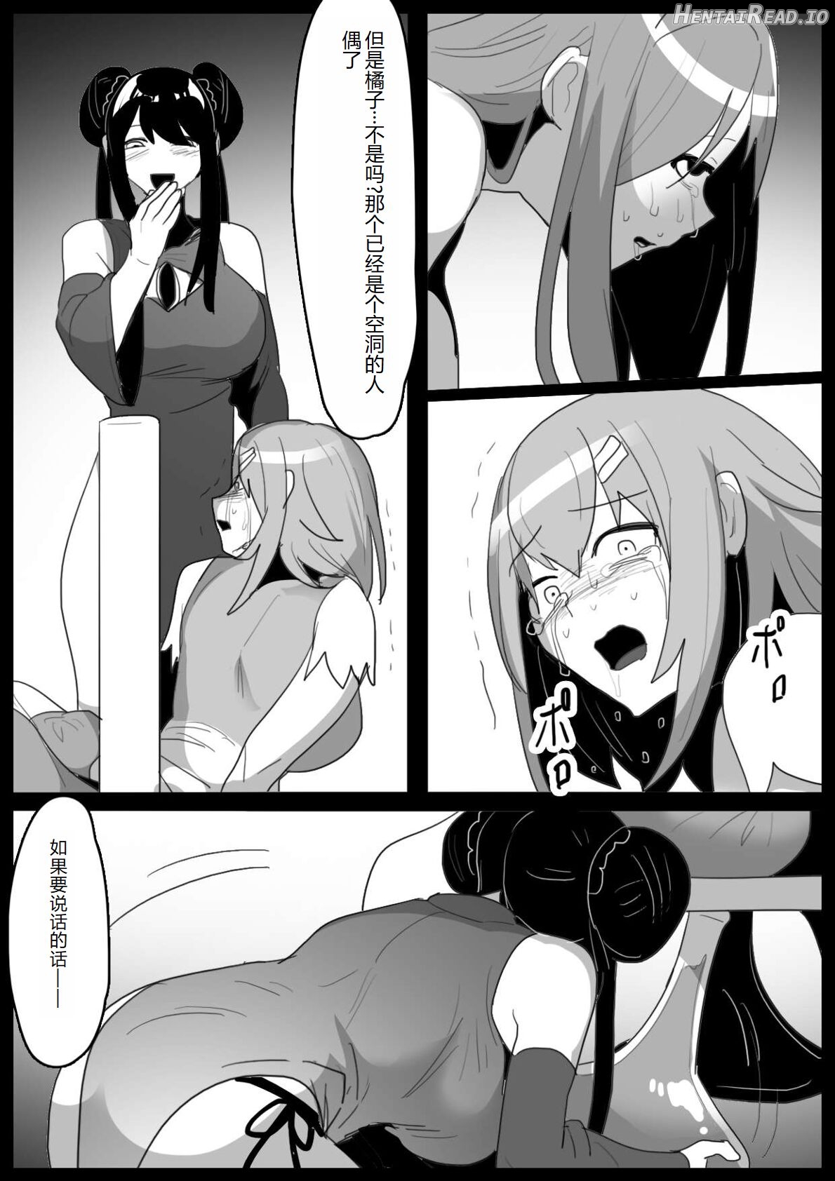 女ryona Hentai Chapter 1 - page 22