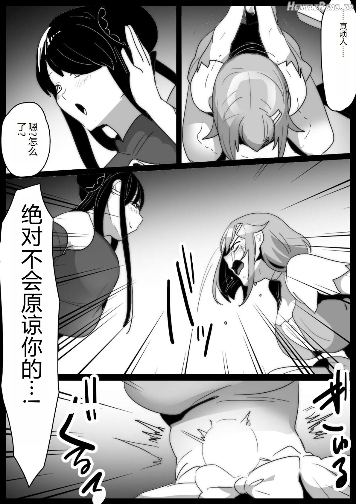 女ryona Hentai Chapter 1 - page 25