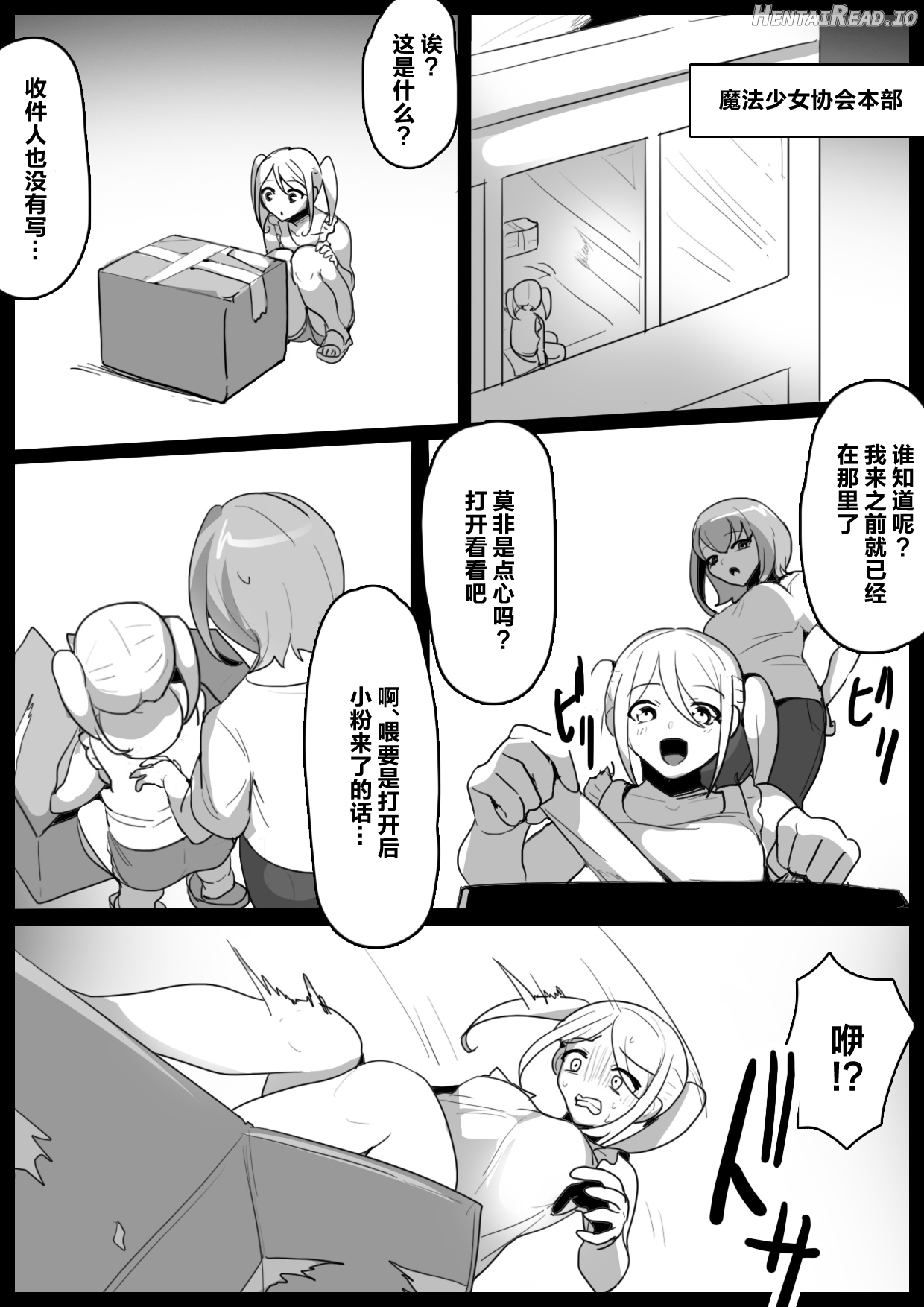 女ryona Hentai Chapter 1 - page 97