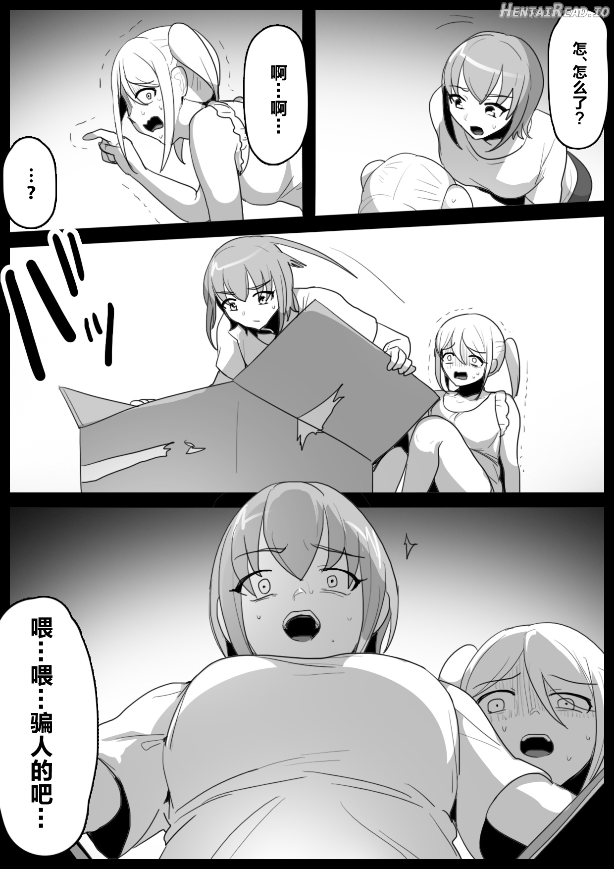 女ryona Hentai Chapter 1 - page 98