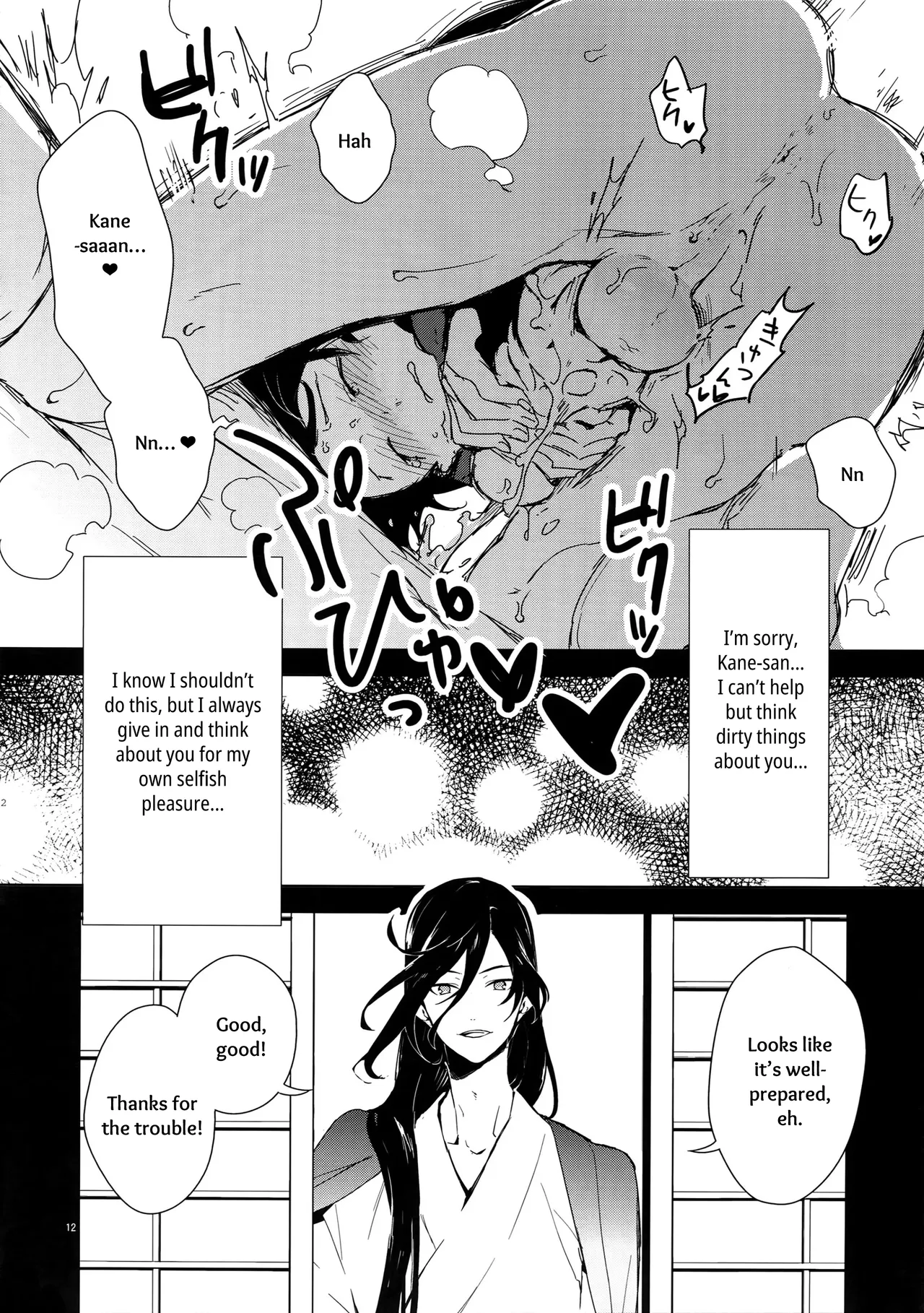 Sairoku Hentai Chapter 1 - page 11