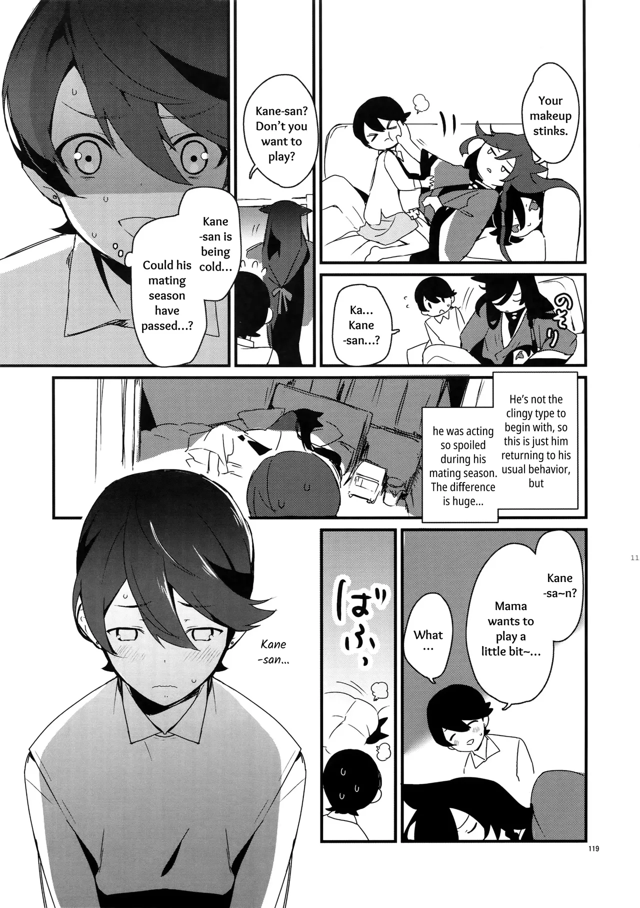 Sairoku Hentai Chapter 1 - page 118