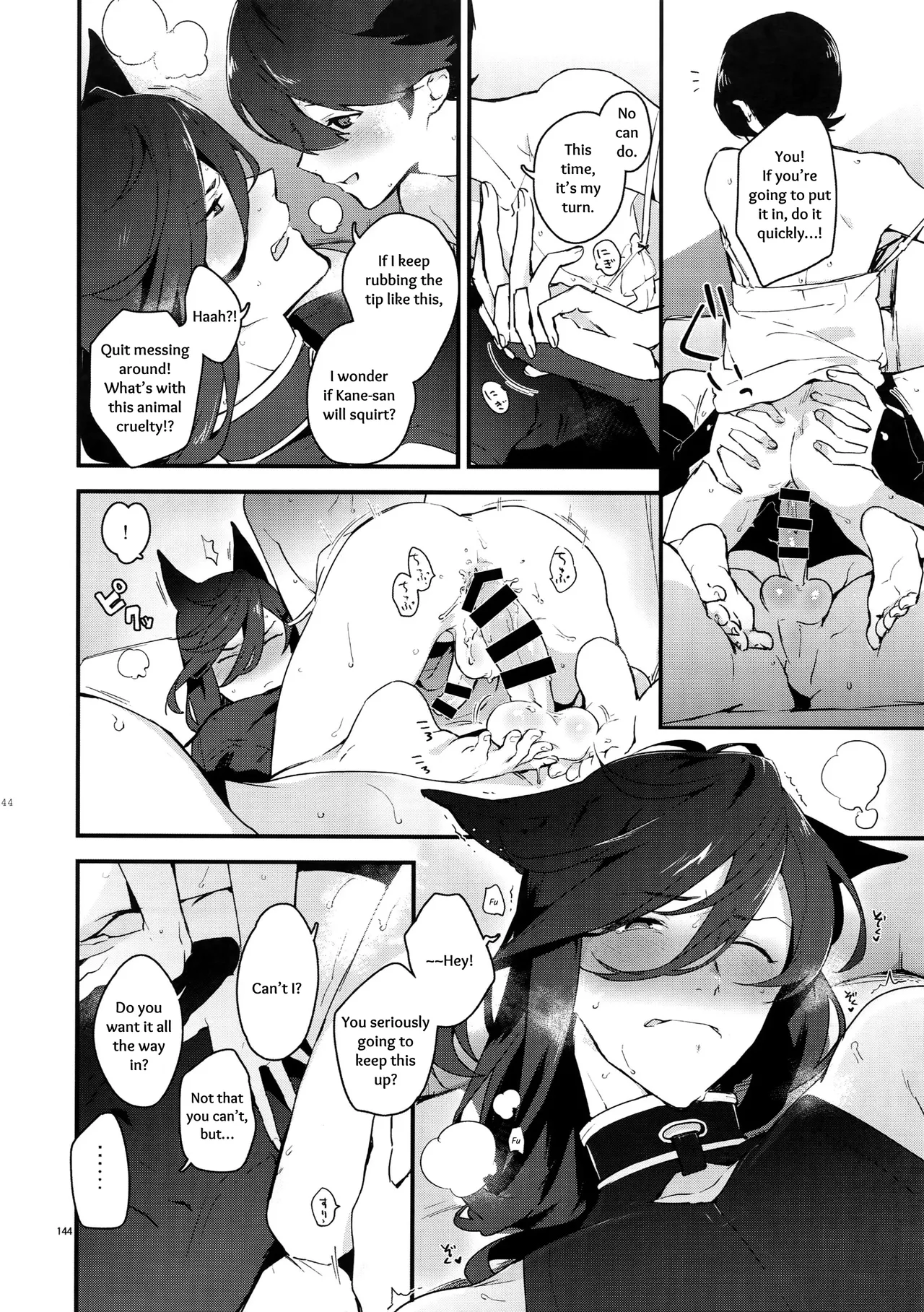 Sairoku Hentai Chapter 1 - page 143