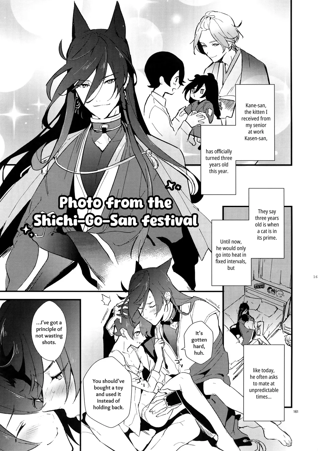 Sairoku Hentai Chapter 1 - page 160
