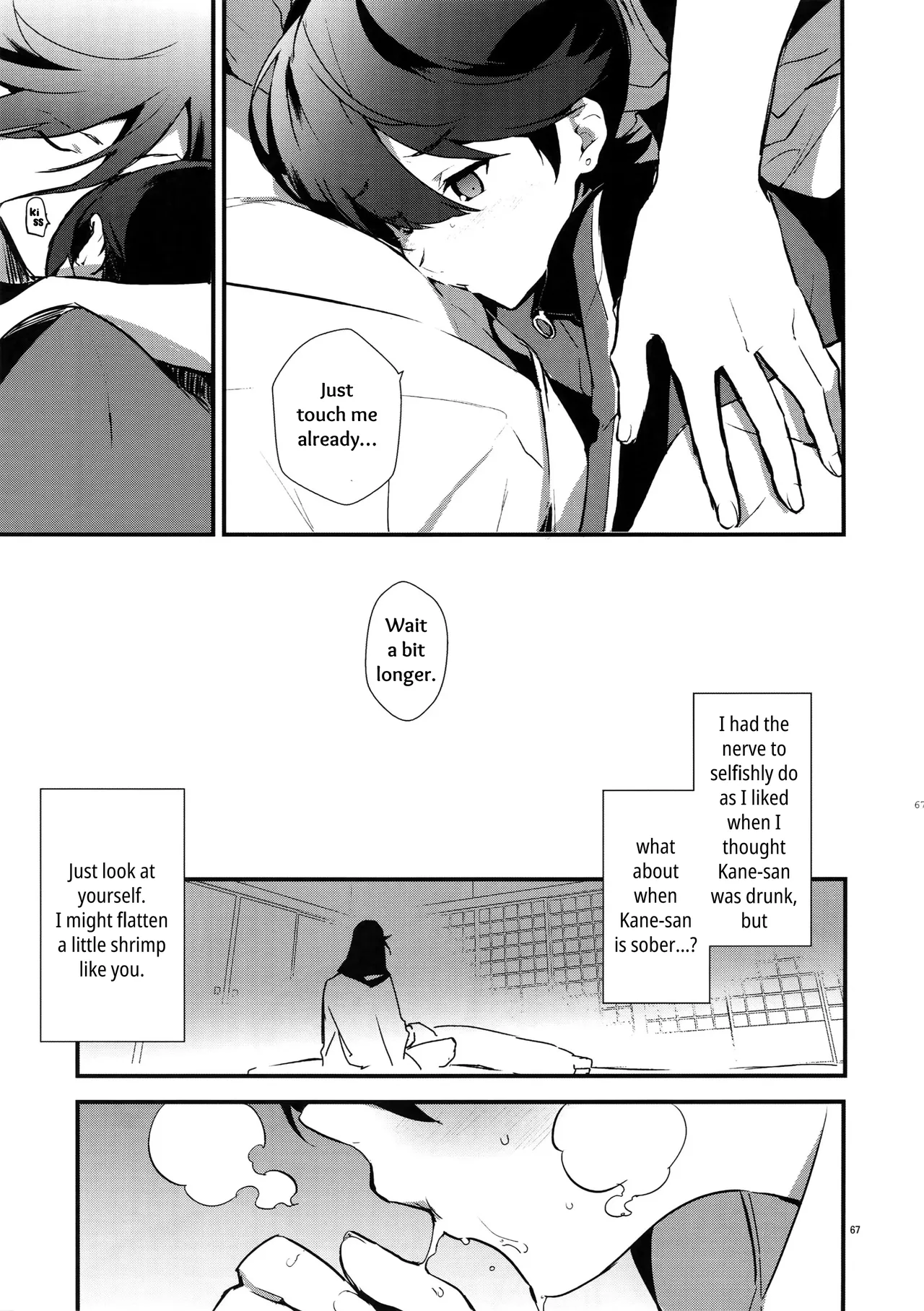 Sairoku Hentai Chapter 1 - page 66