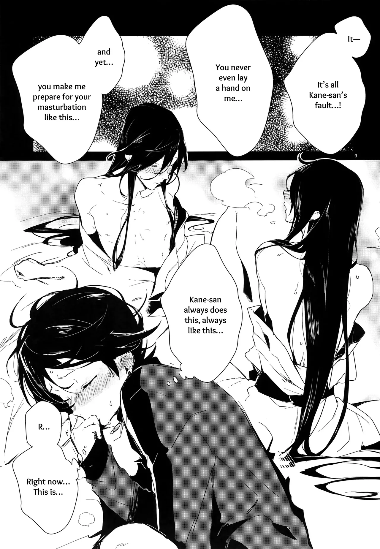 Sairoku Hentai Chapter 1 - page 8