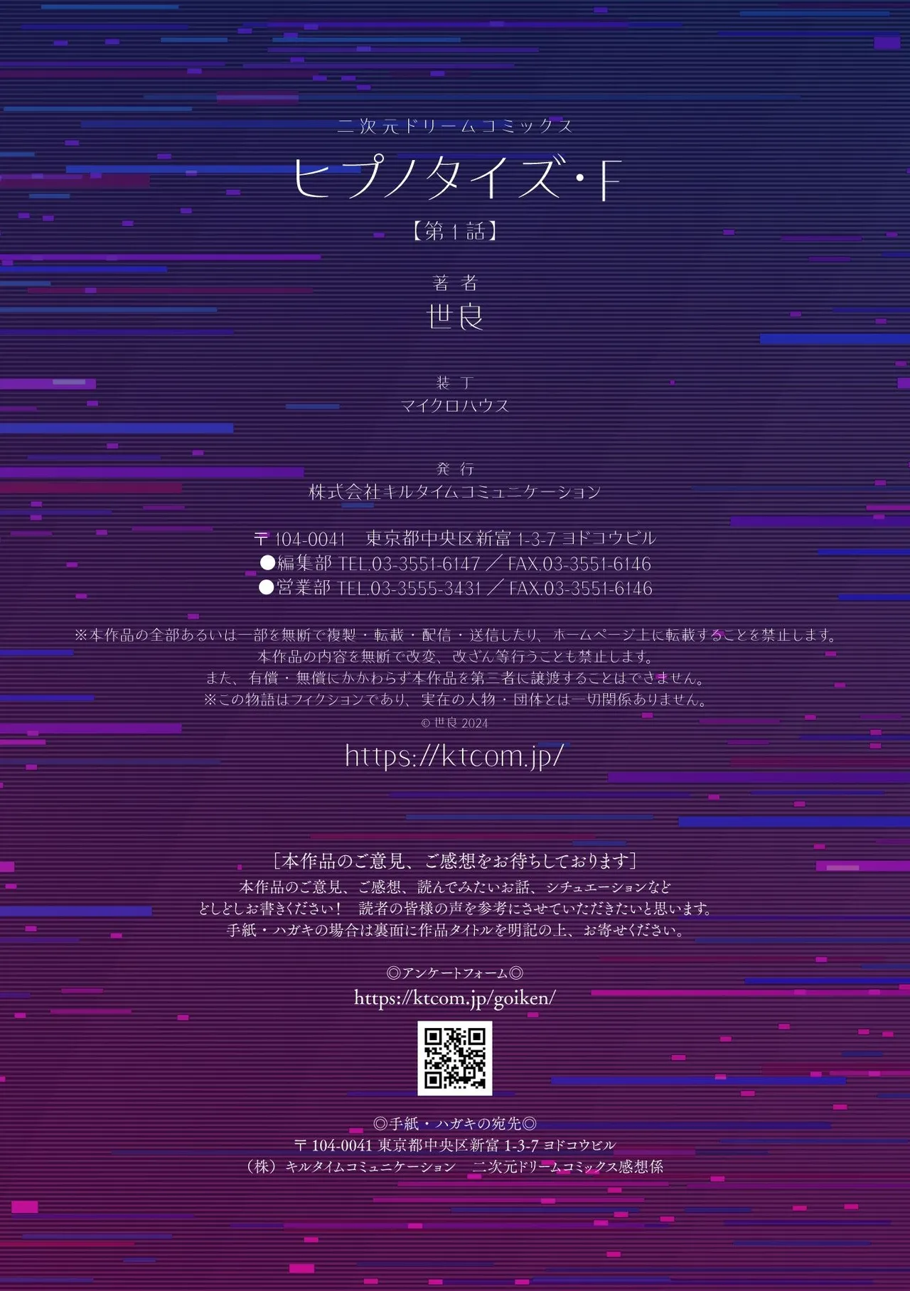 Hypnotize Hentai Chapter 1 - page 25