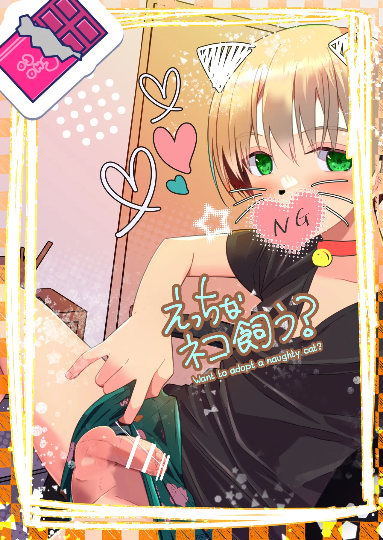 #UraAkaDanshi Hentai Chapter 1 - page 12