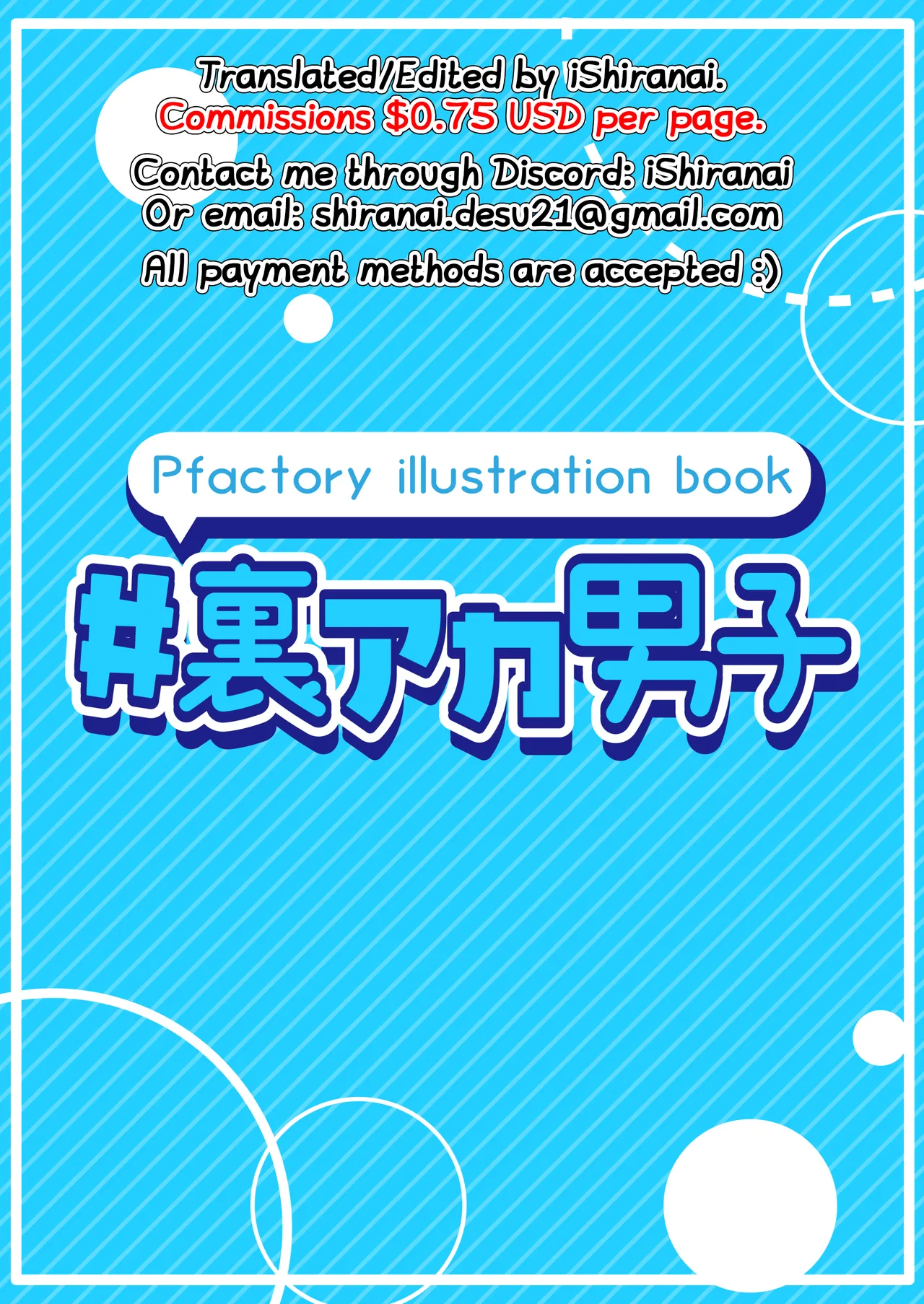 #UraAkaDanshi Hentai Chapter 1 - page 15