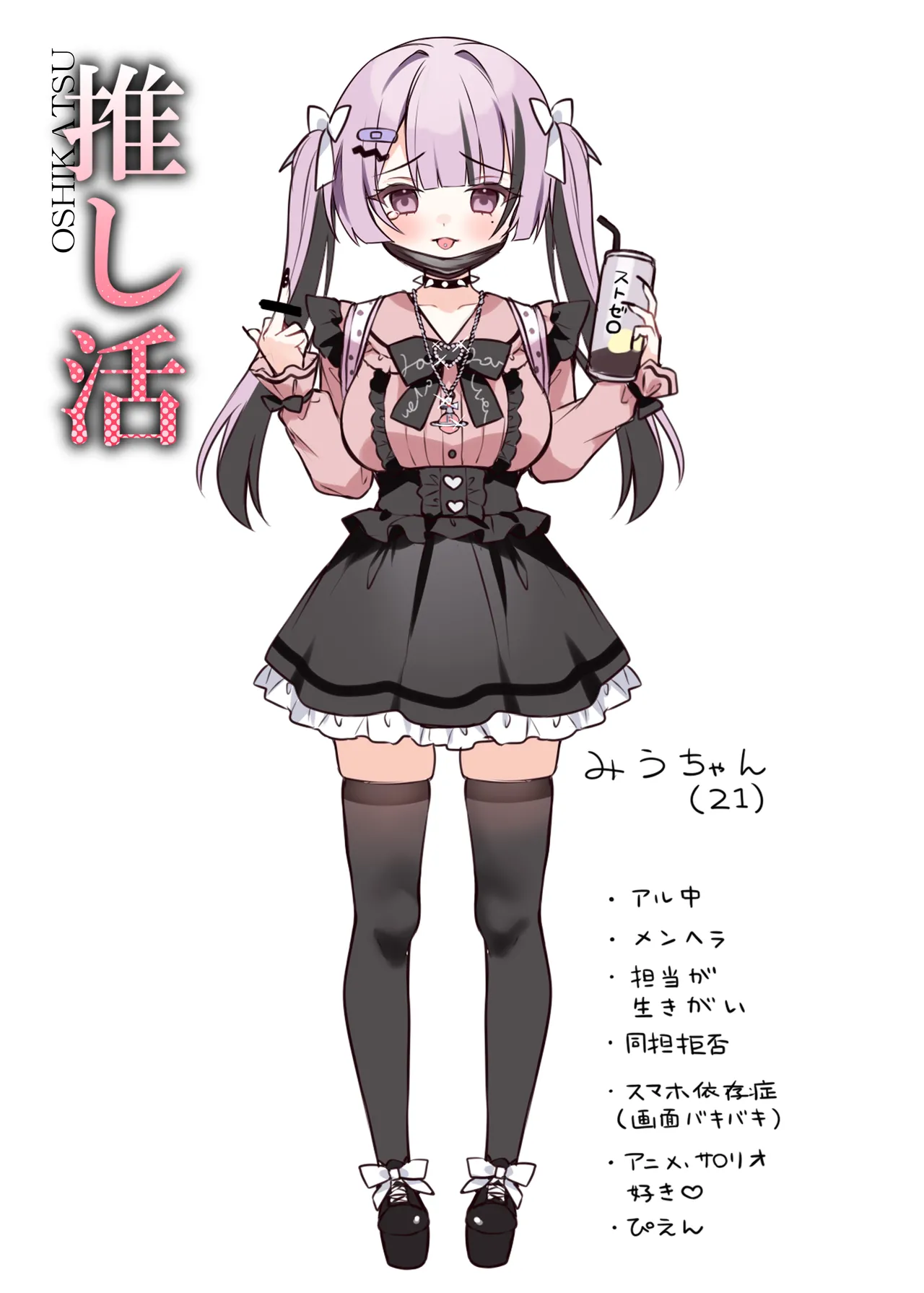 Oshikatsu Hentai Chapter 1 - page 18