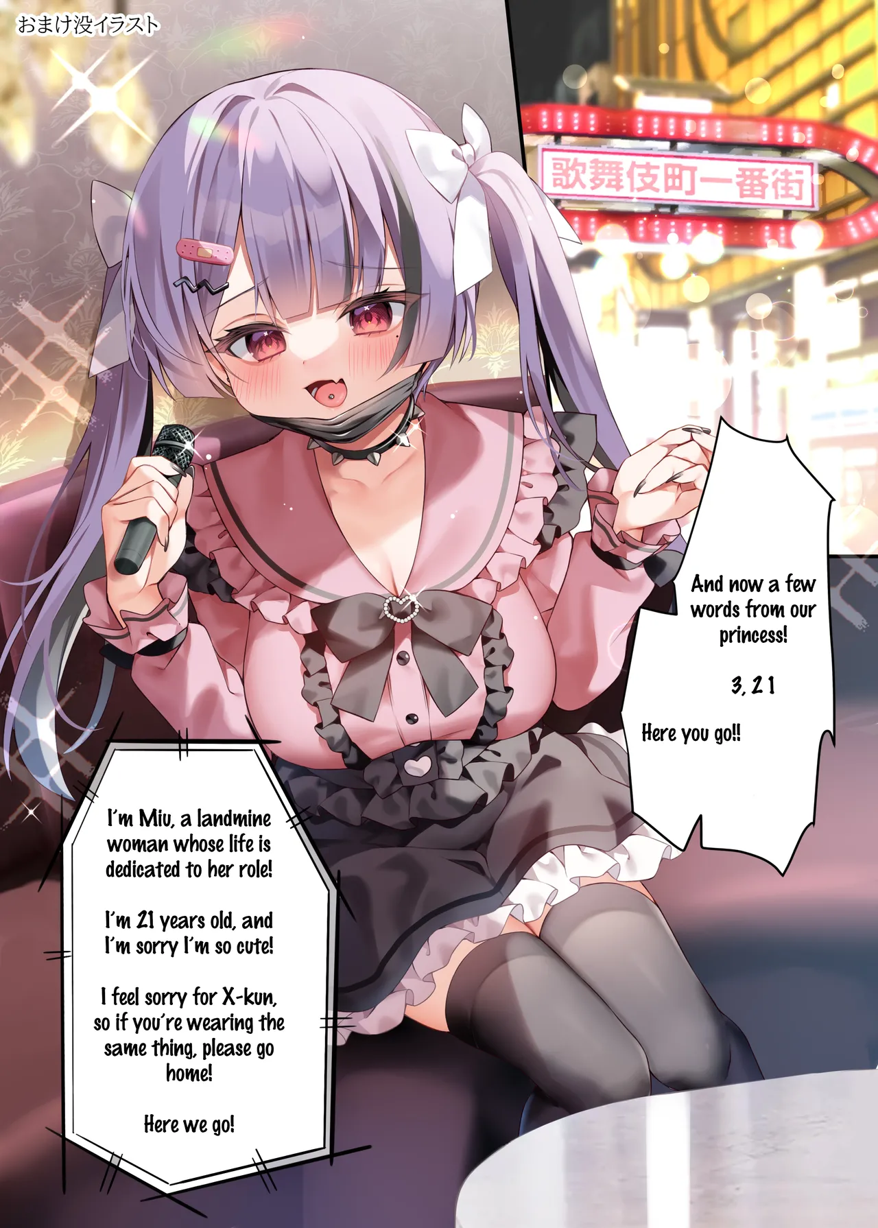Oshikatsu Hentai Chapter 1 - page 20