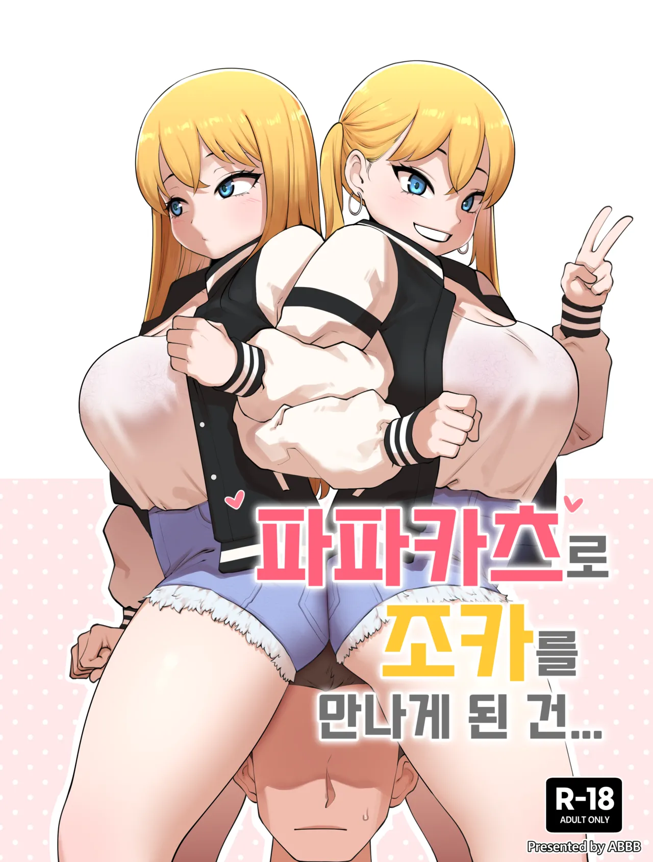 24.11 Hentai Chapter 1 - page 24