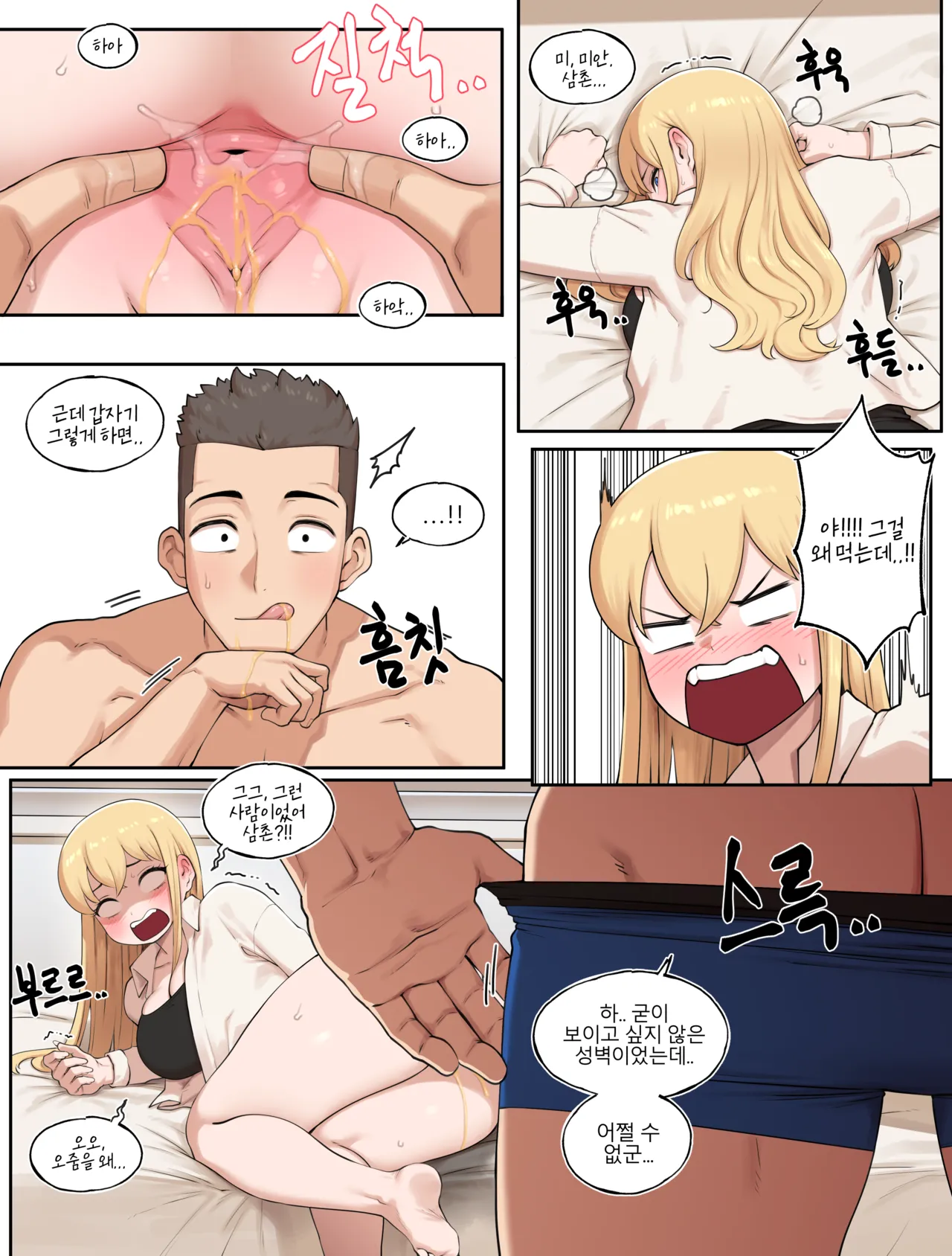 24.11 Hentai Chapter 1 - page 28