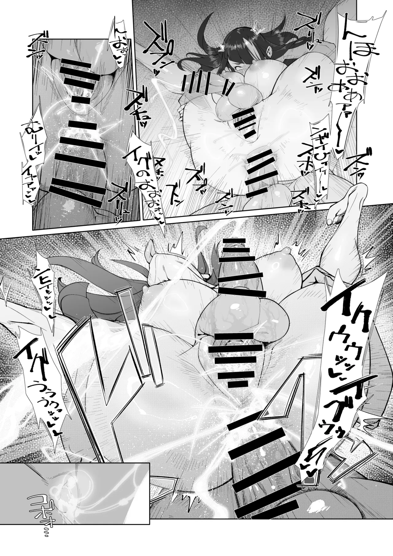 Backstab Hentai Chapter 1 - page 18