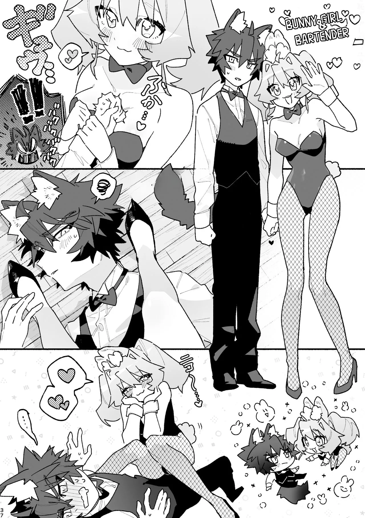 Boy For Bottom: Bunny Girl x Wolf Boy Chapter 1 - page 39